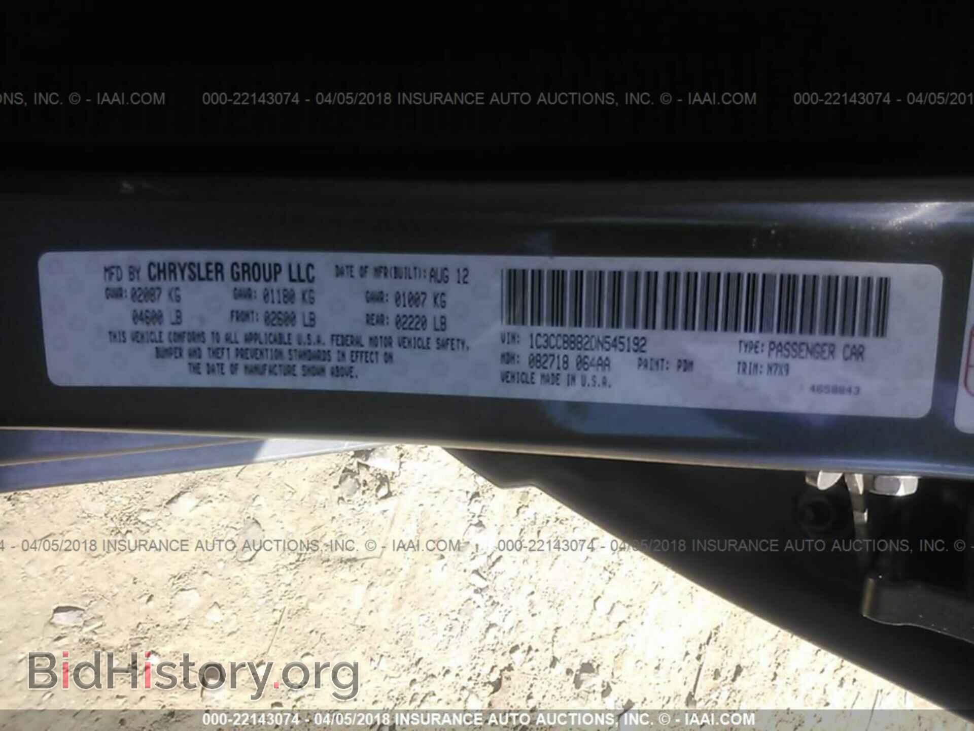 2013 Chrysler 200 - VIN: 1C3CCBBB2DN545192 - Фото 9