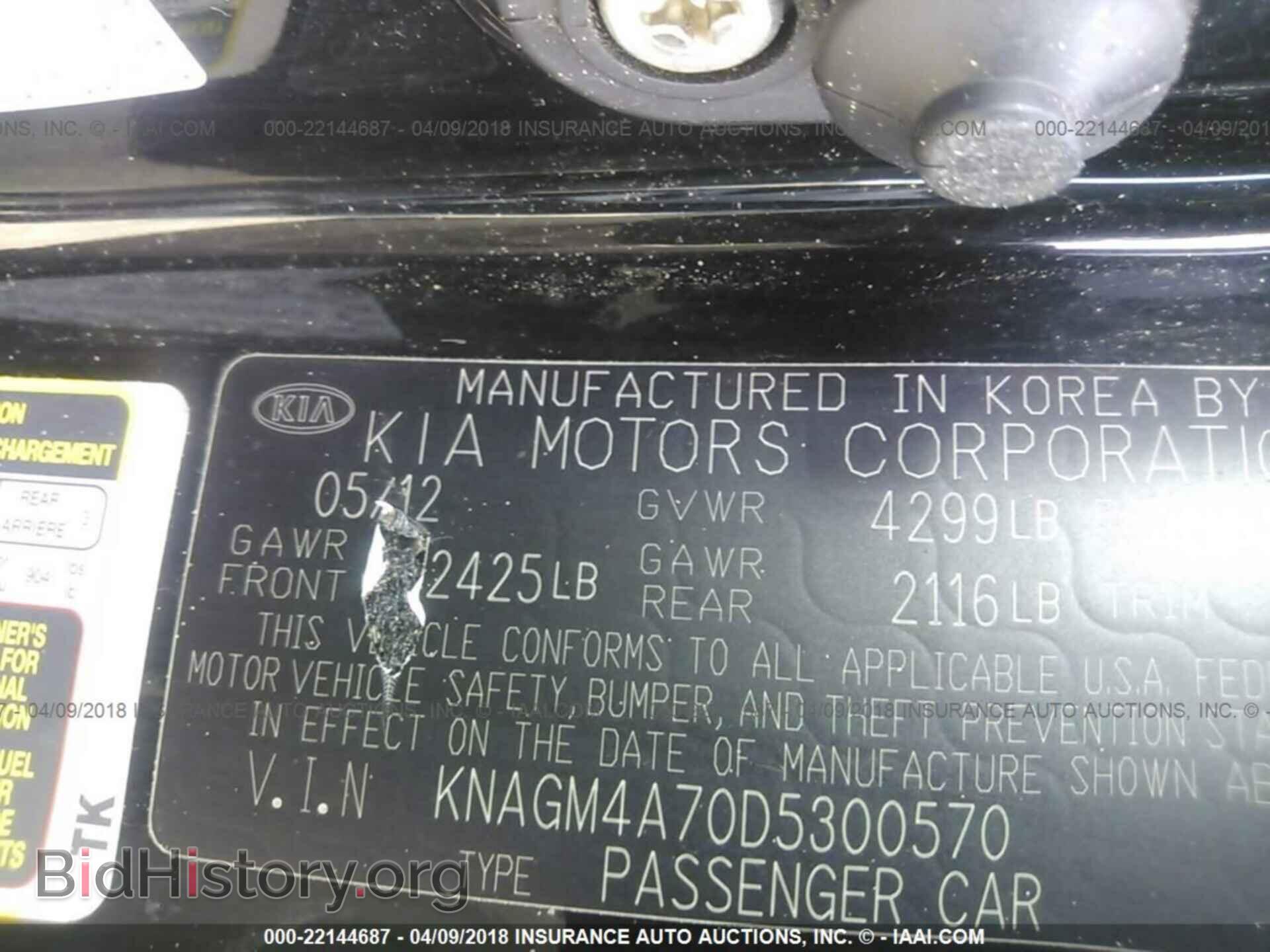 2013 Kia Optima - VIN: KNAGM4A70D5300570 - Фото 9