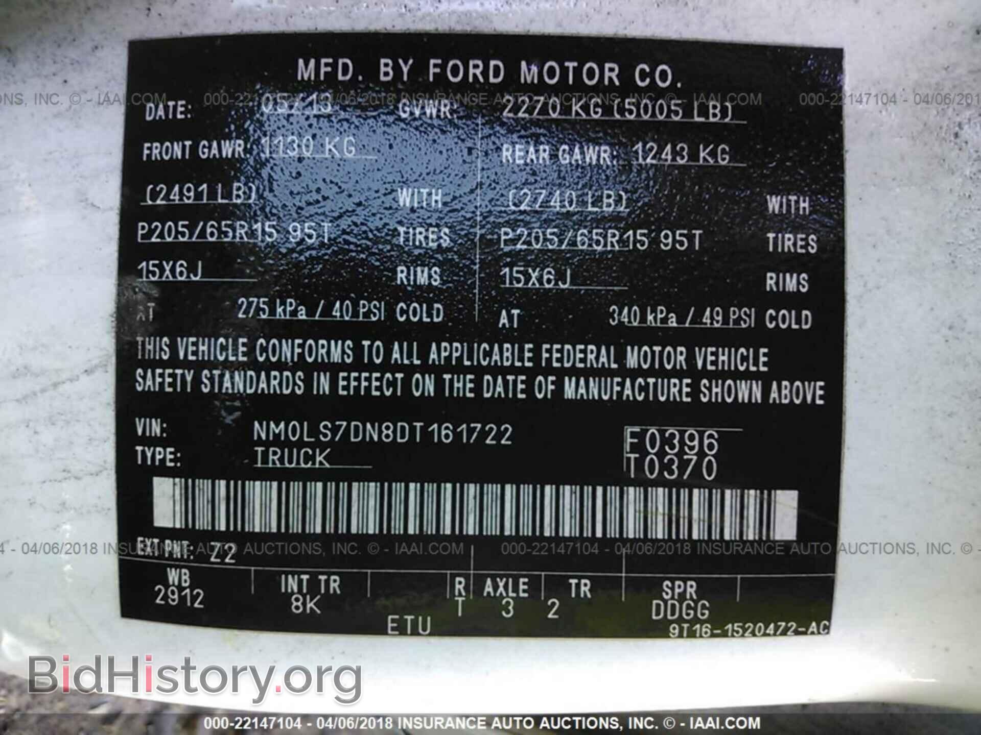 2013 Ford Transit - VIN: NM0LS7DN8DT161722 - Фото 9