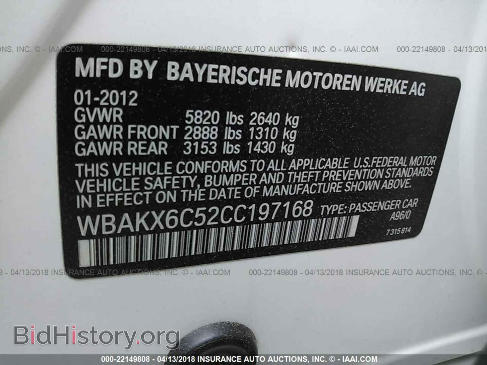 2012 Bmw 750 - VIN: WBAKX6C52CC197168 - Фото 9