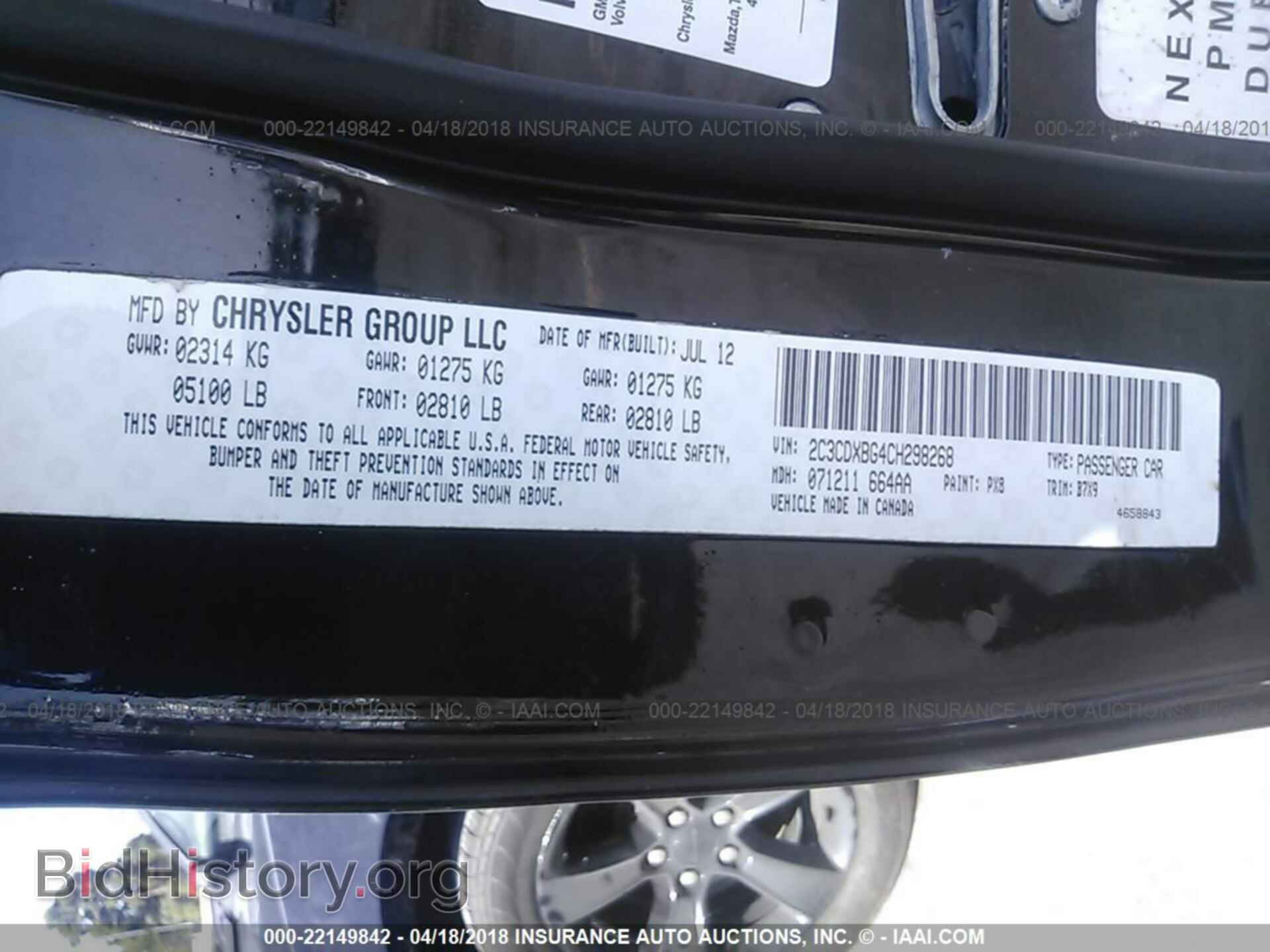 2012 Dodge Charger - VIN: 2C3CDXBG4CH298268 - Фото 9