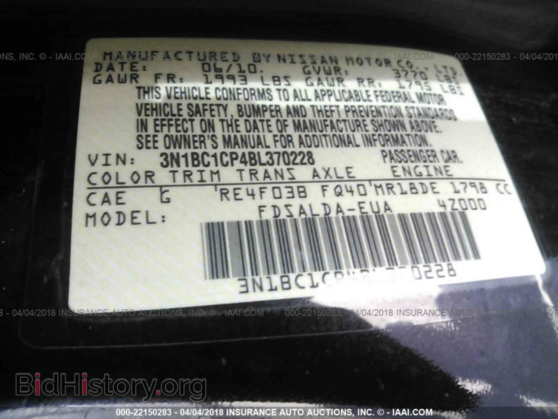2011 Nissan Versa - VIN: 3N1BC1CP4BL370228 - Фото 9