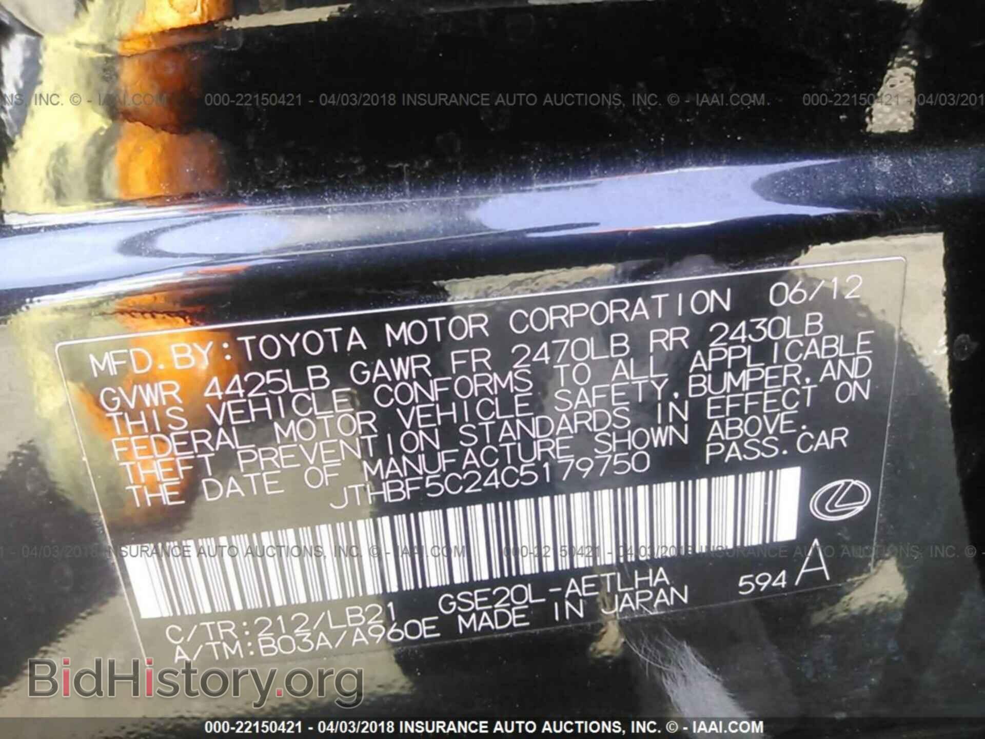 2012 Lexus Is - VIN: JTHBF5C24C5179750 - Photo 9