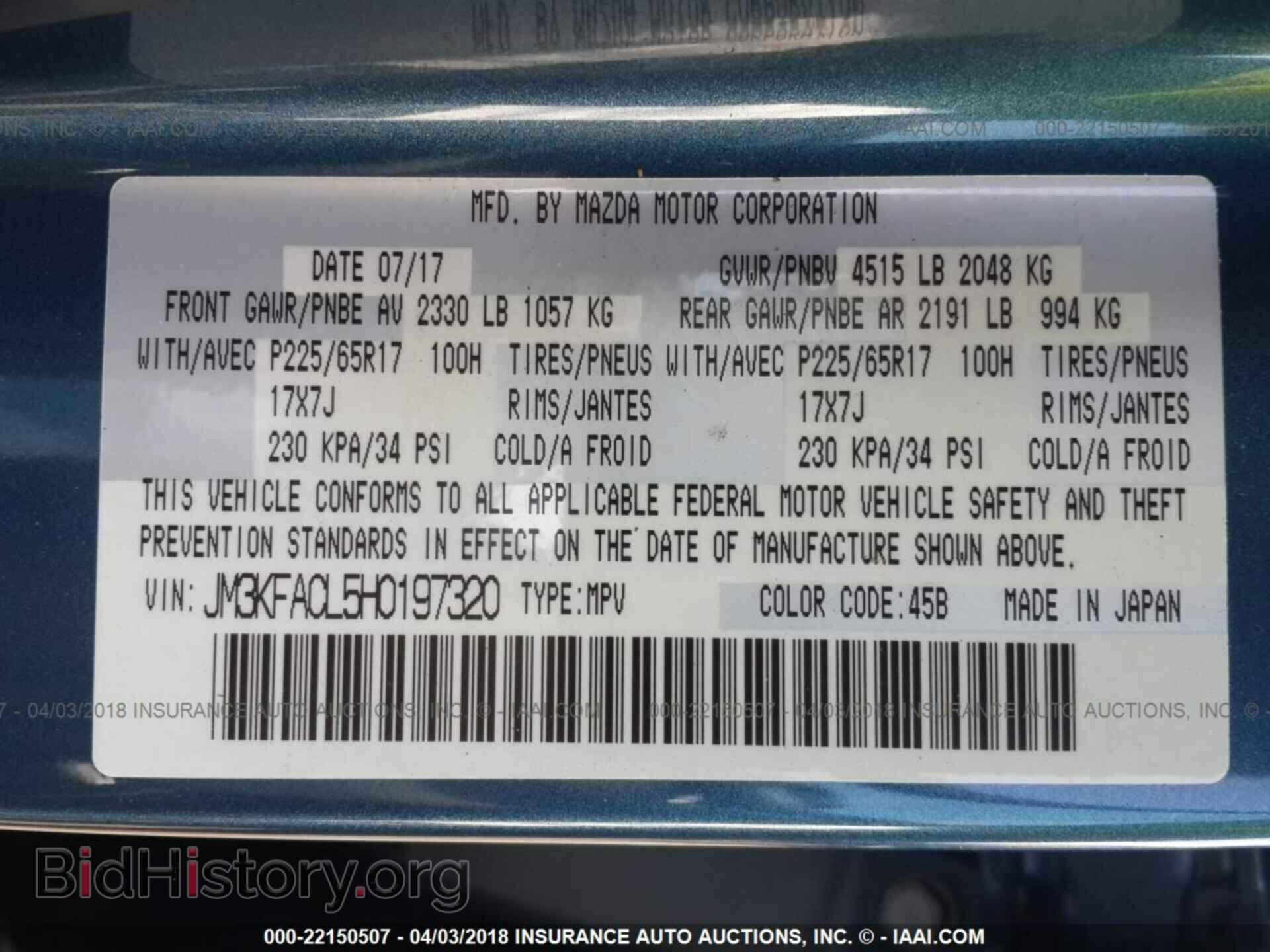 2017 Mazda Cx-5 - VIN: JM3KFACL5H0197320 - Фото 9