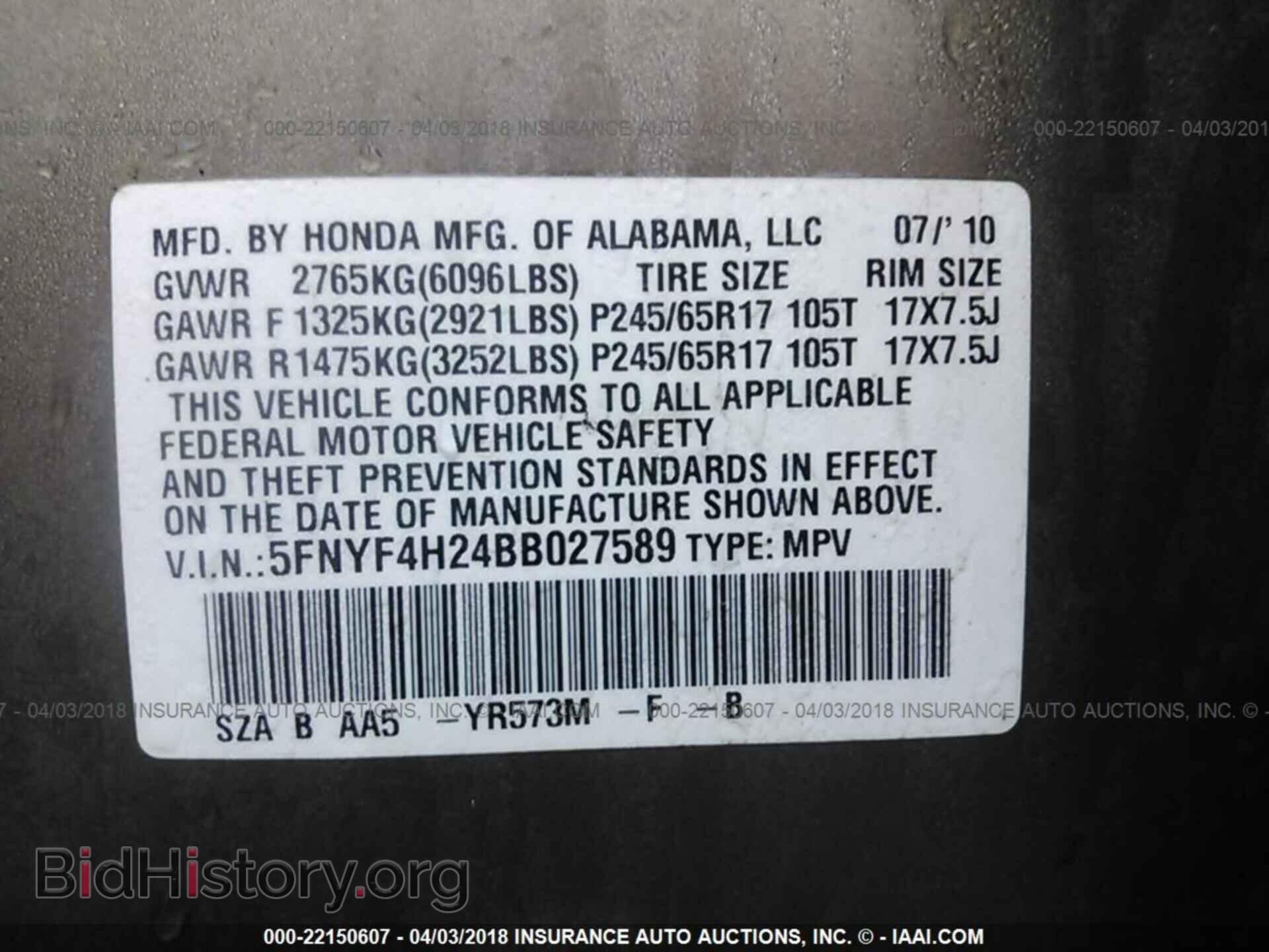 2011 Honda Pilot - VIN: 5FNYF4H24BB027589 - Фото 9