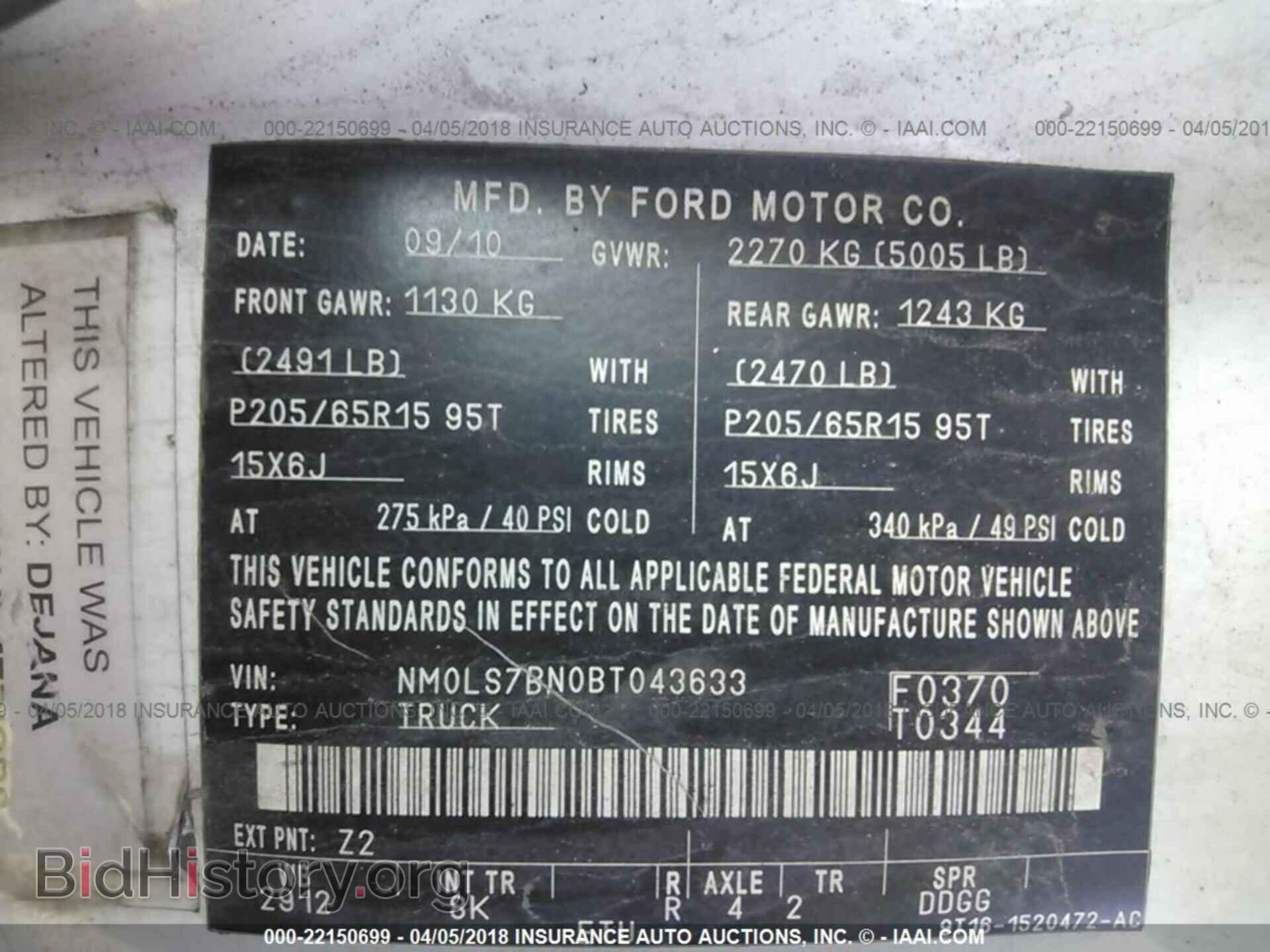 2011 Ford Transit - VIN: NM0LS7BN0BT043633 - Фото 9