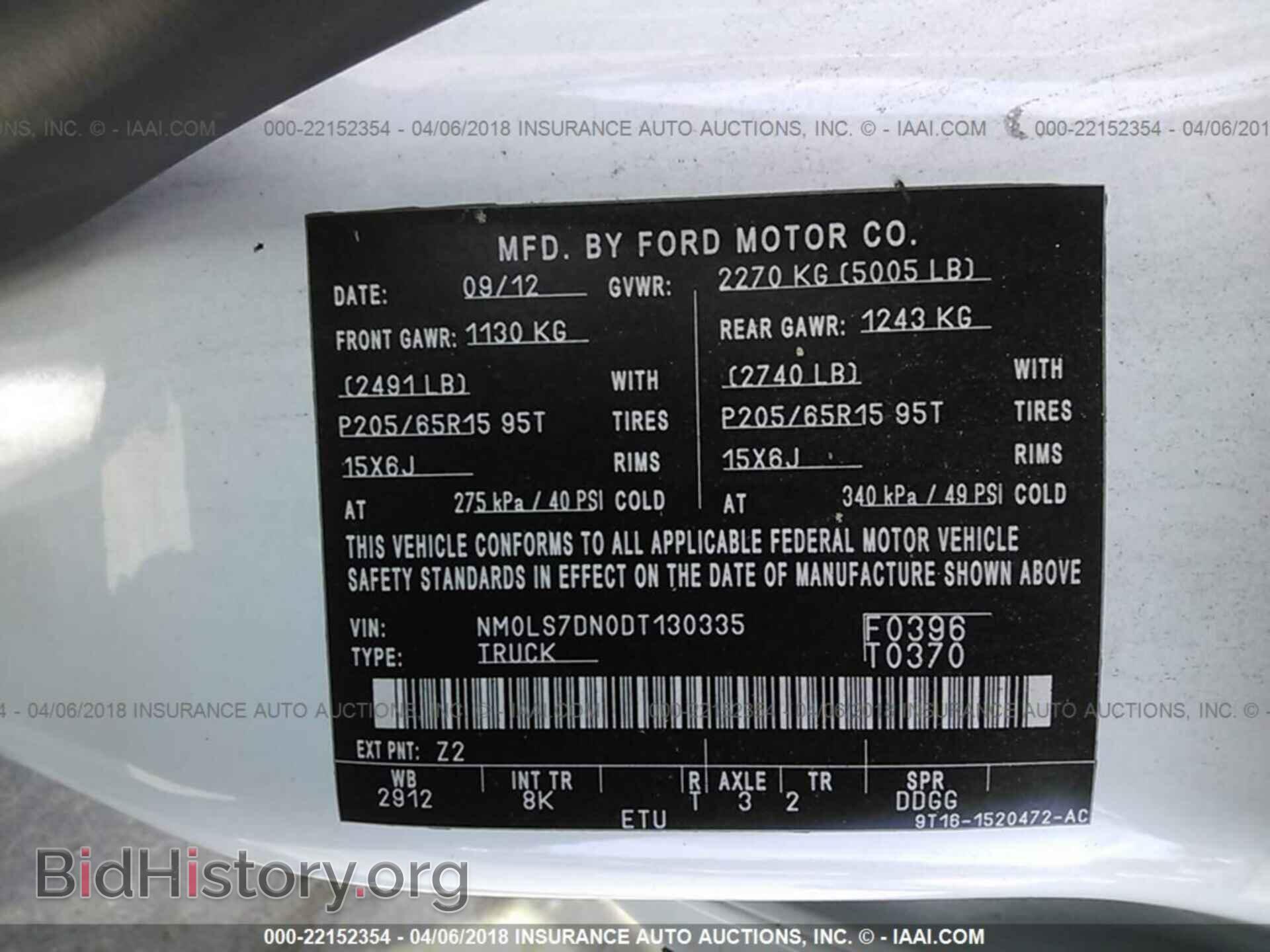 2013 Ford Transit - VIN: NM0LS7DN0DT130335 - Фото 9