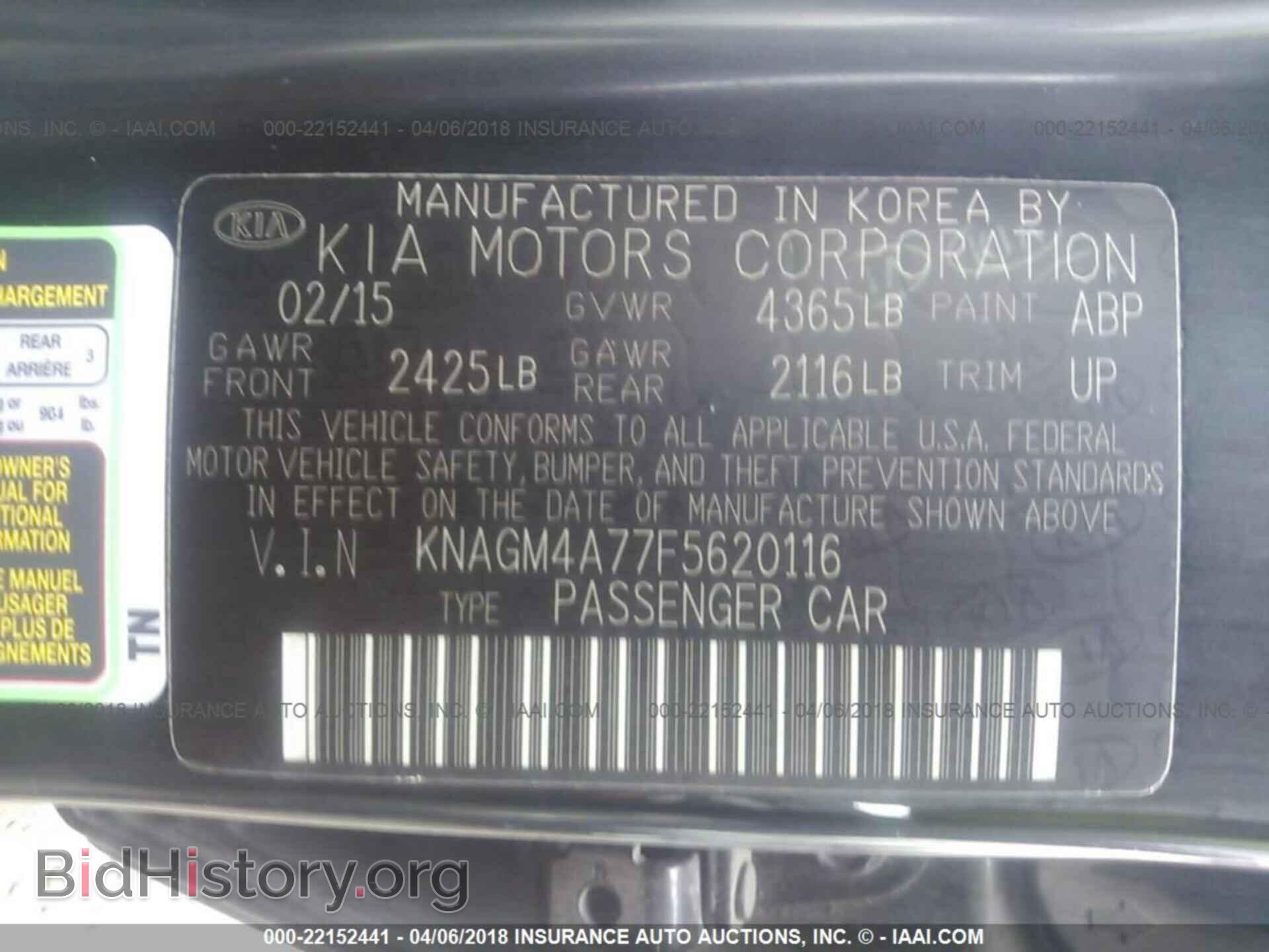 2015 Kia Optima - VIN: KNAGM4A77F5620116 - Фото 9