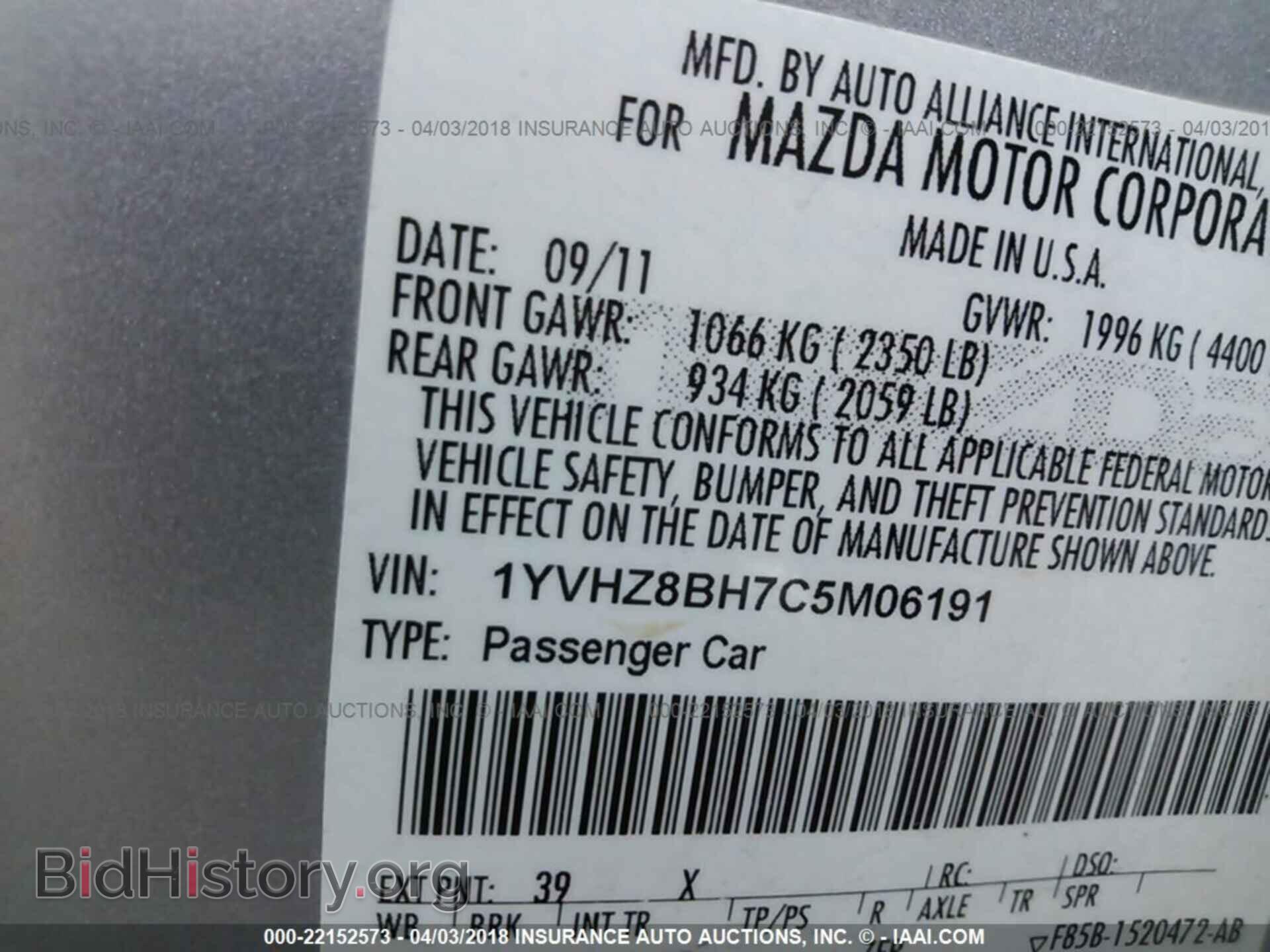 2012 Mazda 6 - VIN: 1YVHZ8BH7C5M06191 - Фото 9