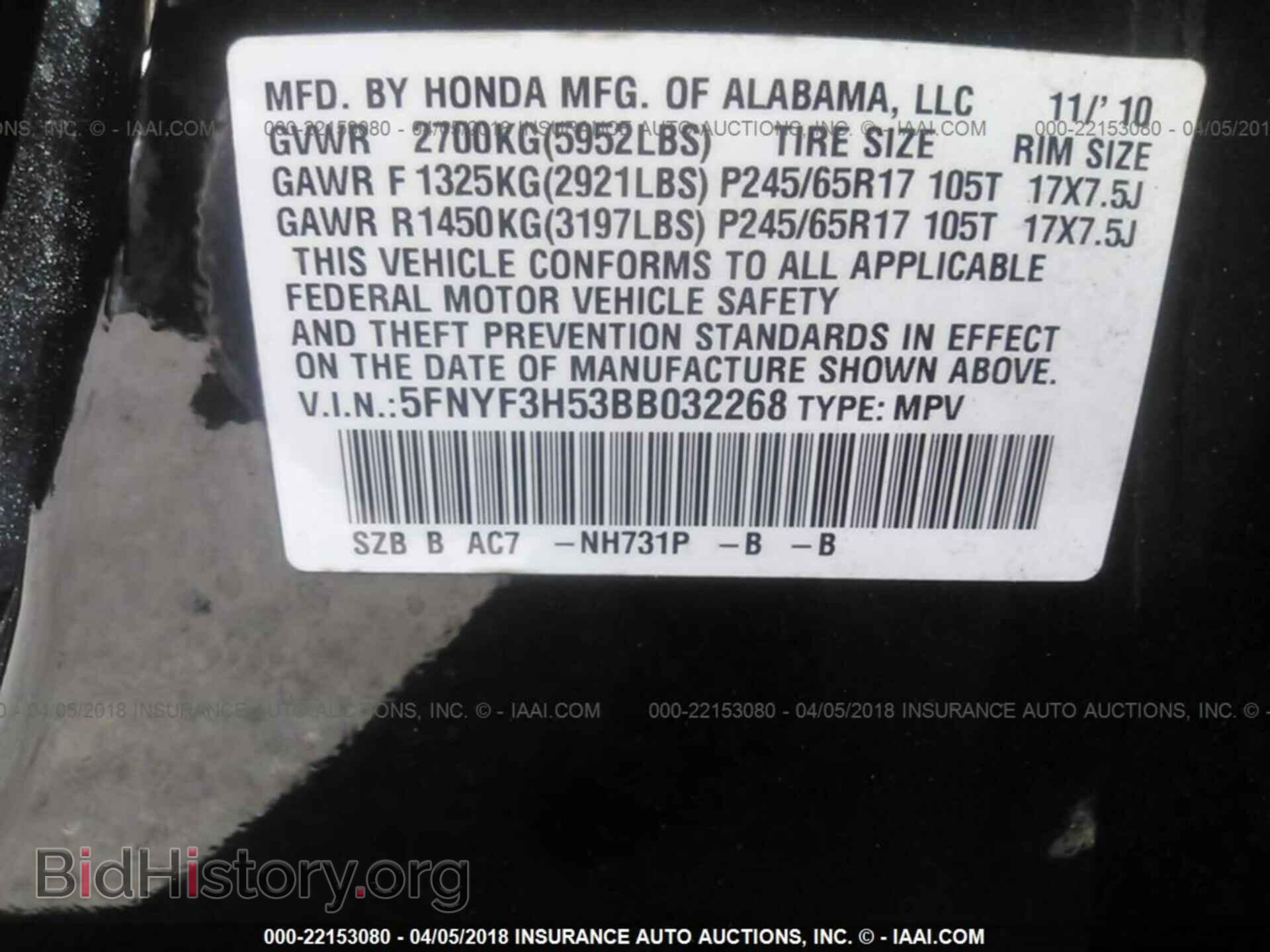 2011 Honda Pilot - VIN: 5FNYF3H53BB032268 - Фото 9