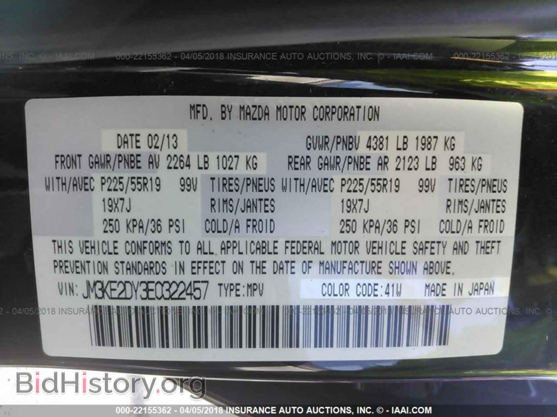2014 Mazda Cx-5 - VIN: JM3KE2DY3E0322457 - Фото 9