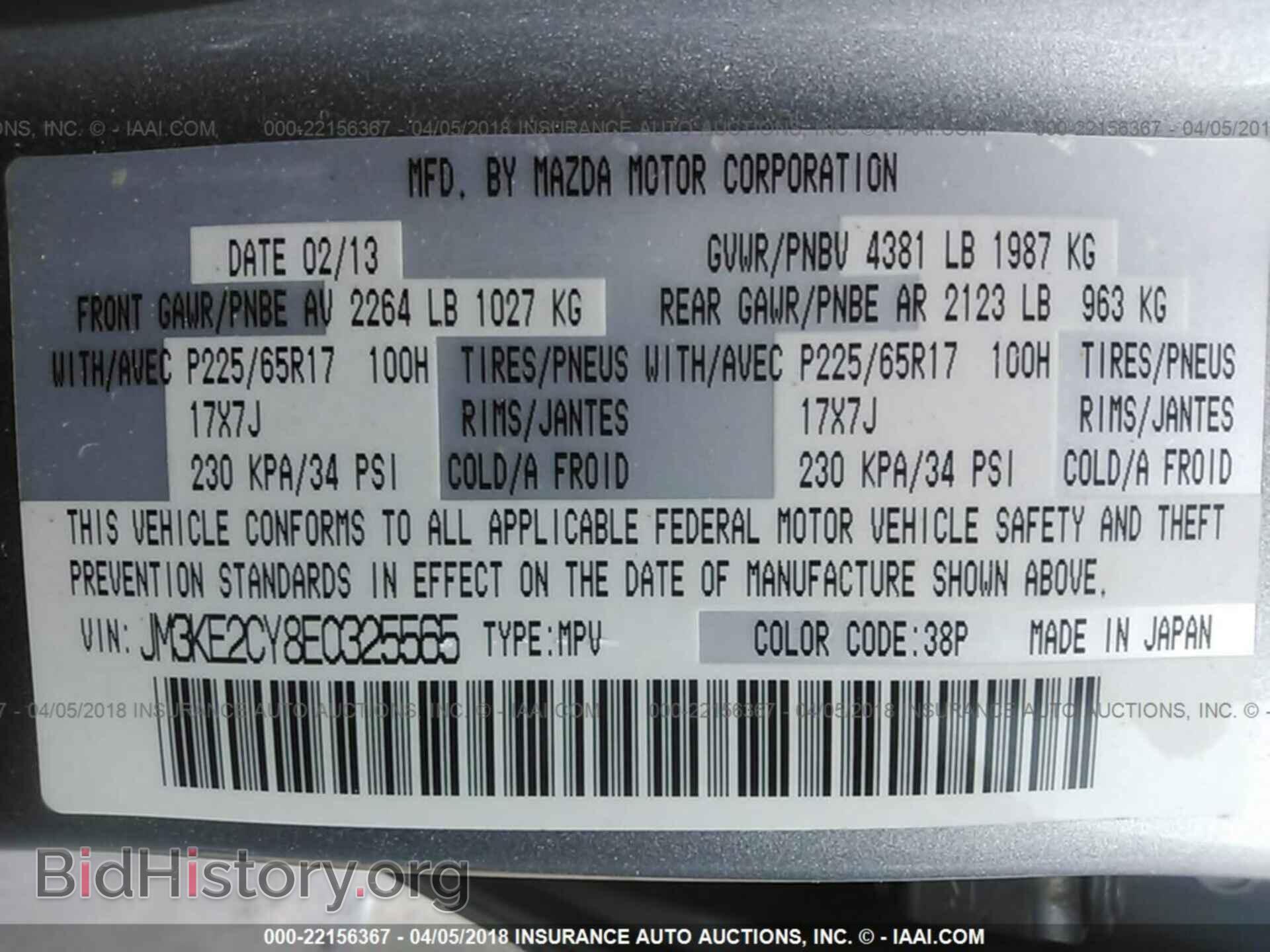 2014 Mazda Cx-5 - VIN: JM3KE2CY8E0325565 - Фото 9