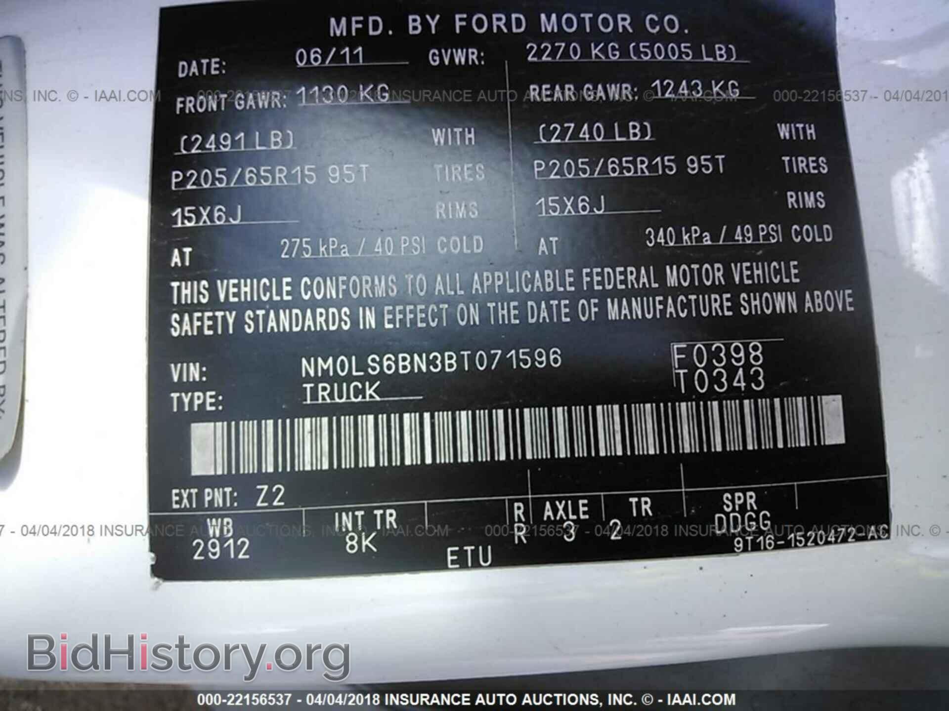 2011 Ford Transit - VIN: NM0LS6BN3BT071596 - Фото 9