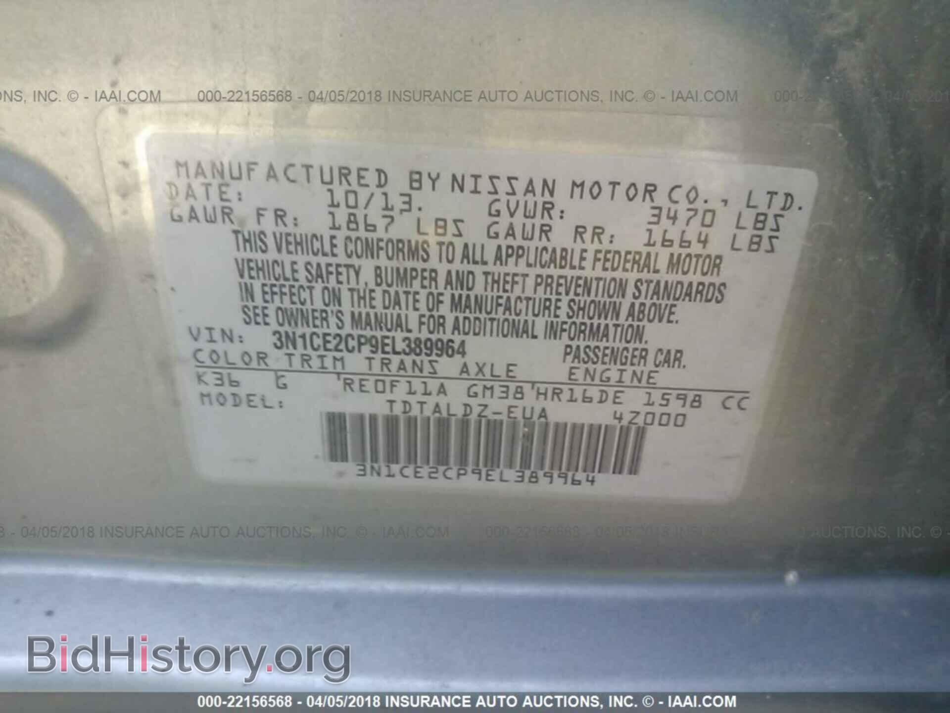 2014 Nissan Versa note - VIN: 3N1CE2CP9EL389964 - Фото 9