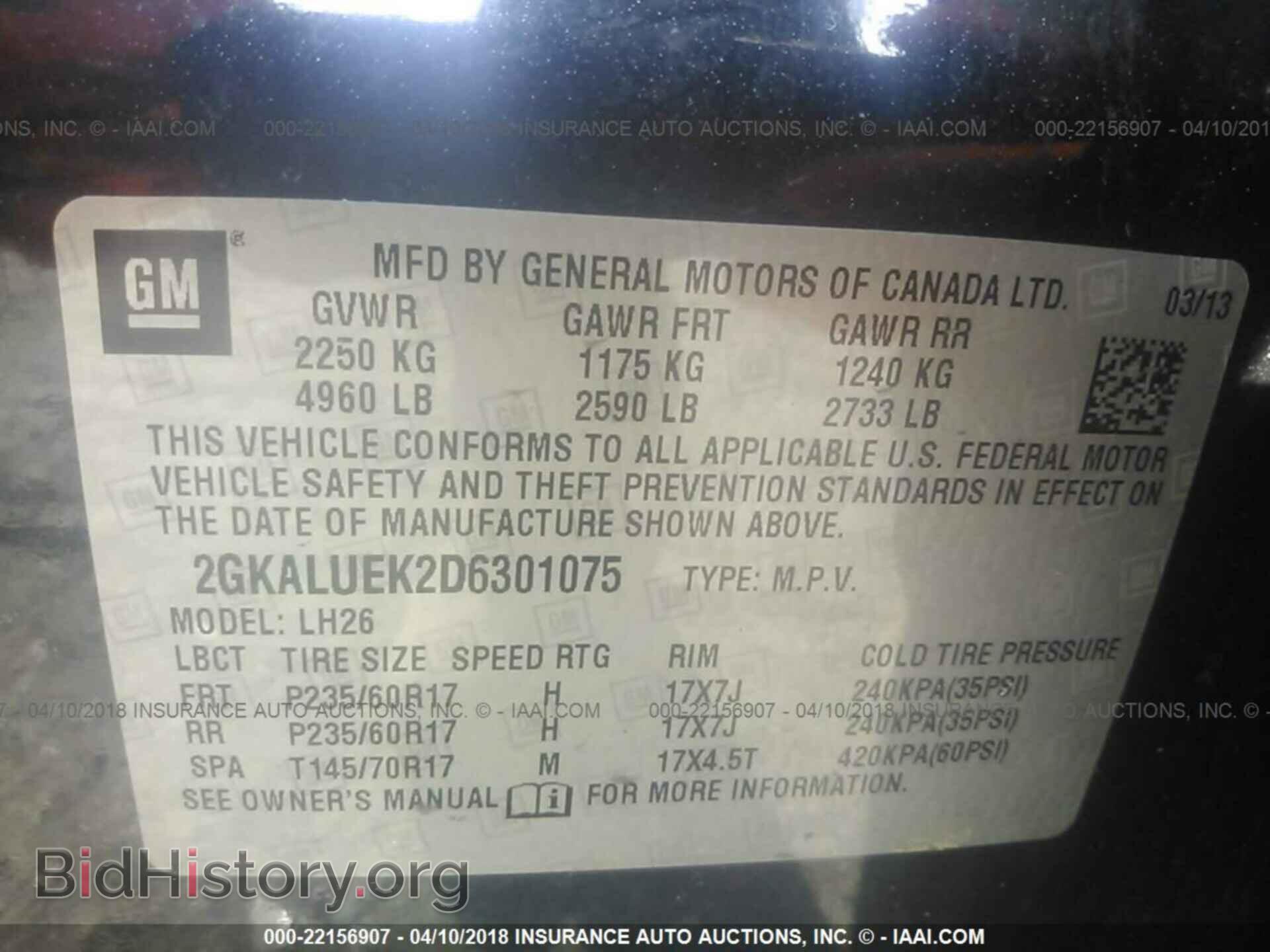 2013 Gmc Terrain - VIN: 2GKALUEK2D6301075 - Фото 9
