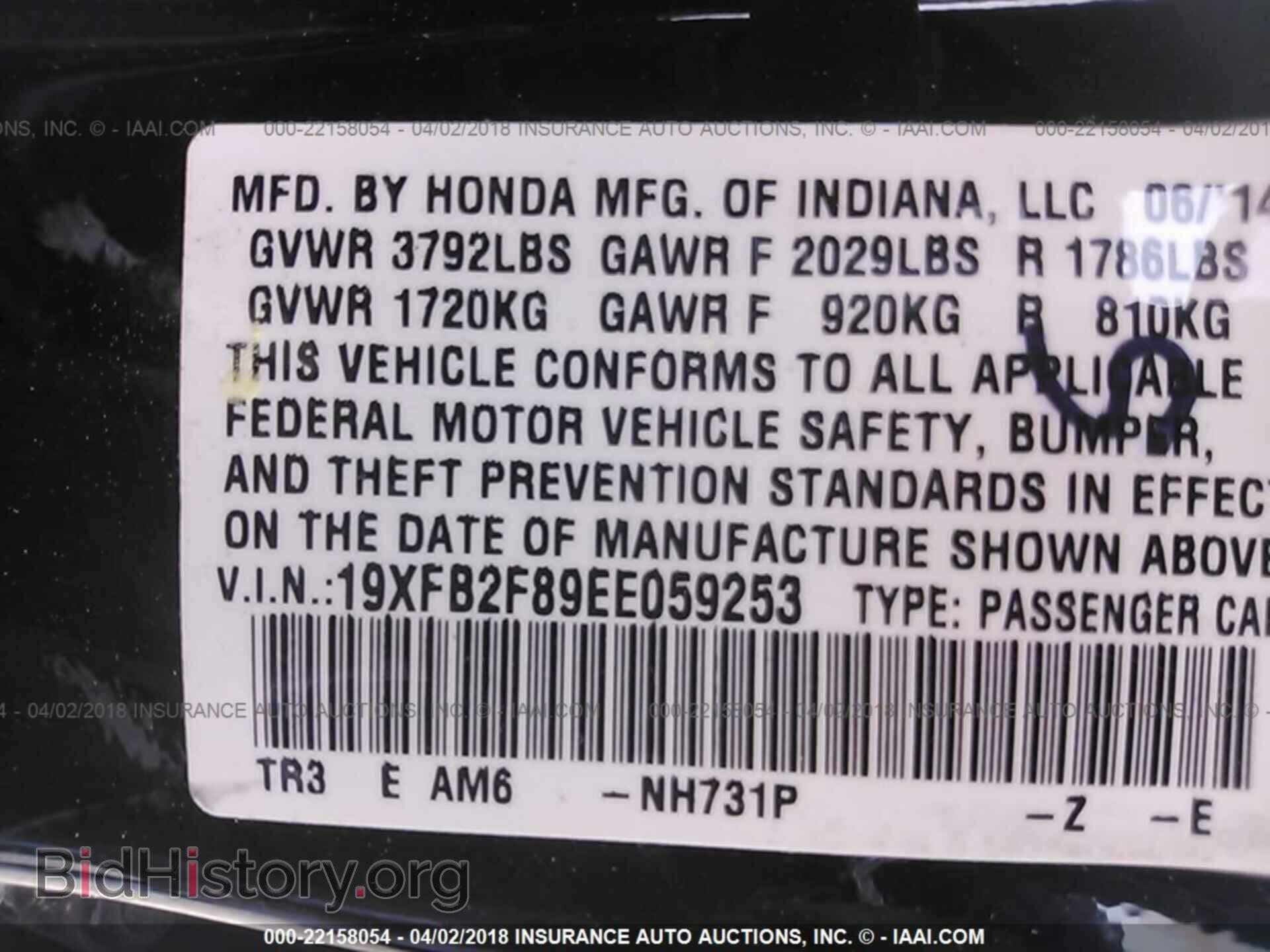 2014 Honda Civic - VIN: 19XFB2F89EE059253 - Photo 9