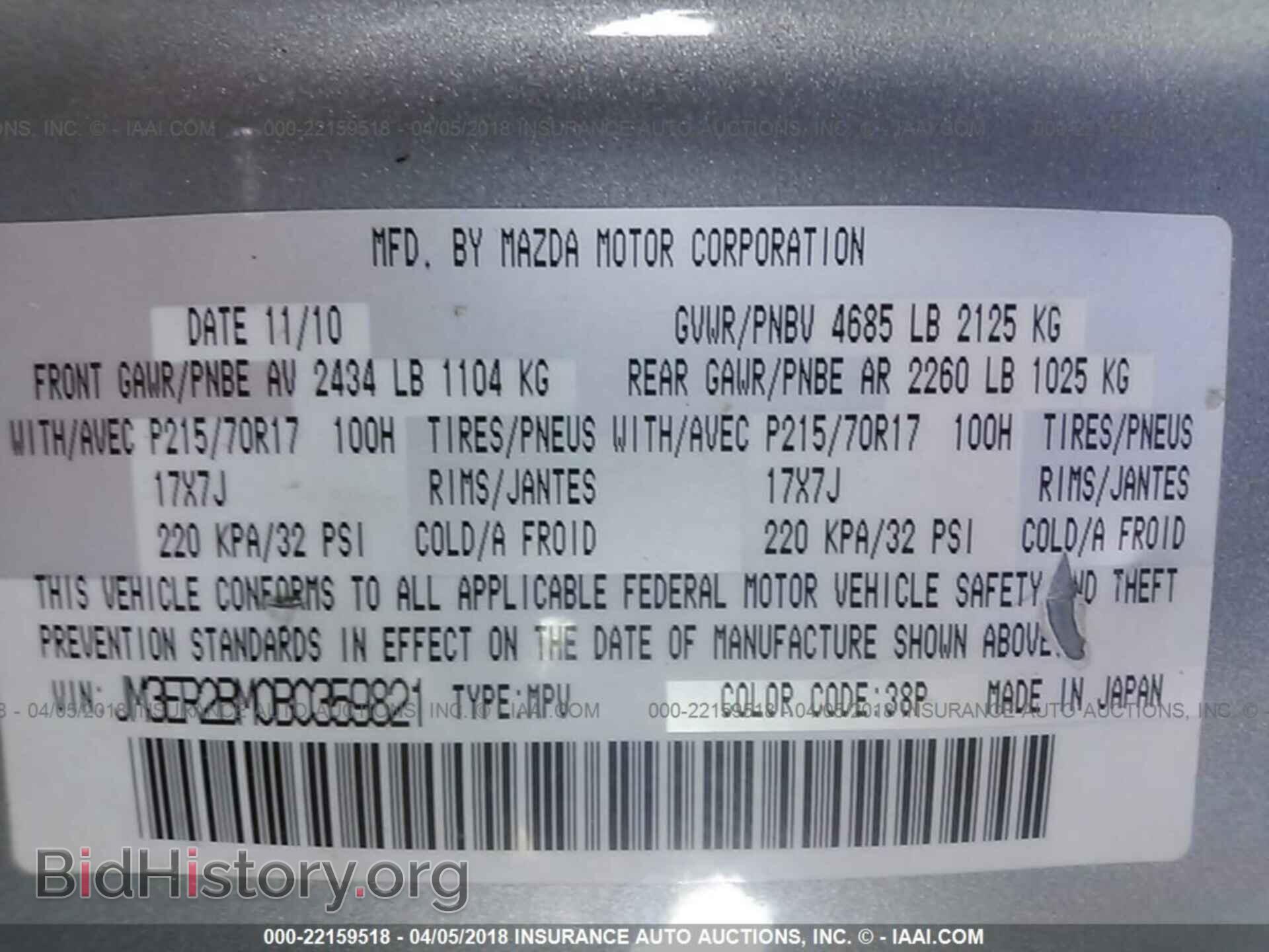2011 Mazda Cx-7 - VIN: JM3ER2BM0B0359821 - Фото 9