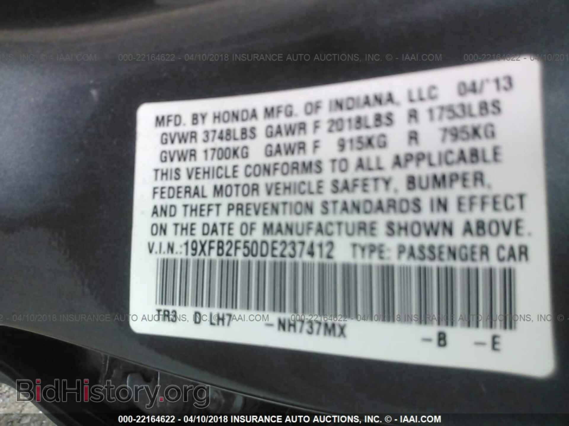 2013 Honda Civic - VIN: 19XFB2F50DE237412 - Фото 9