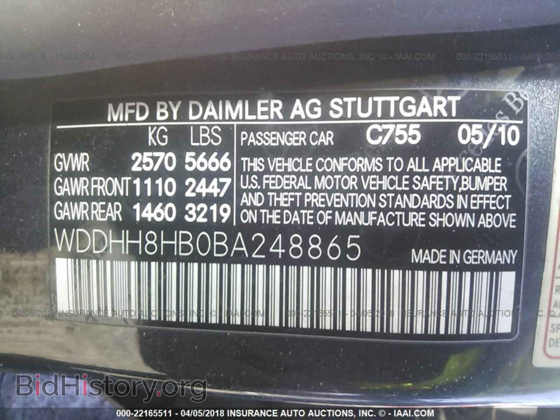 2011 Mercedes-benz E - VIN: WDDHH8HB0BA248865 - Фото 9