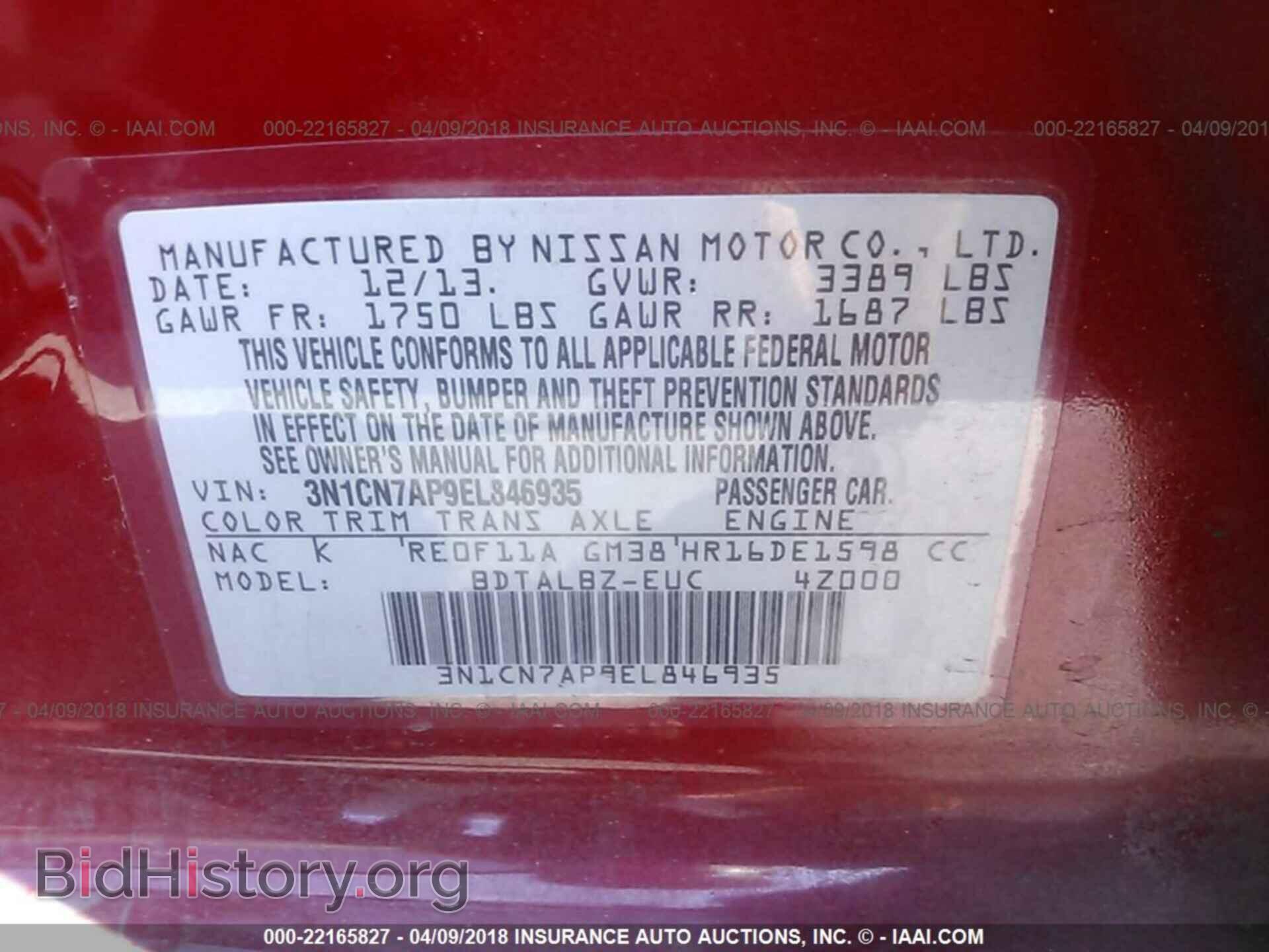 2014 Nissan Versa - VIN: 3N1CN7AP9EL846935 - Фото 9