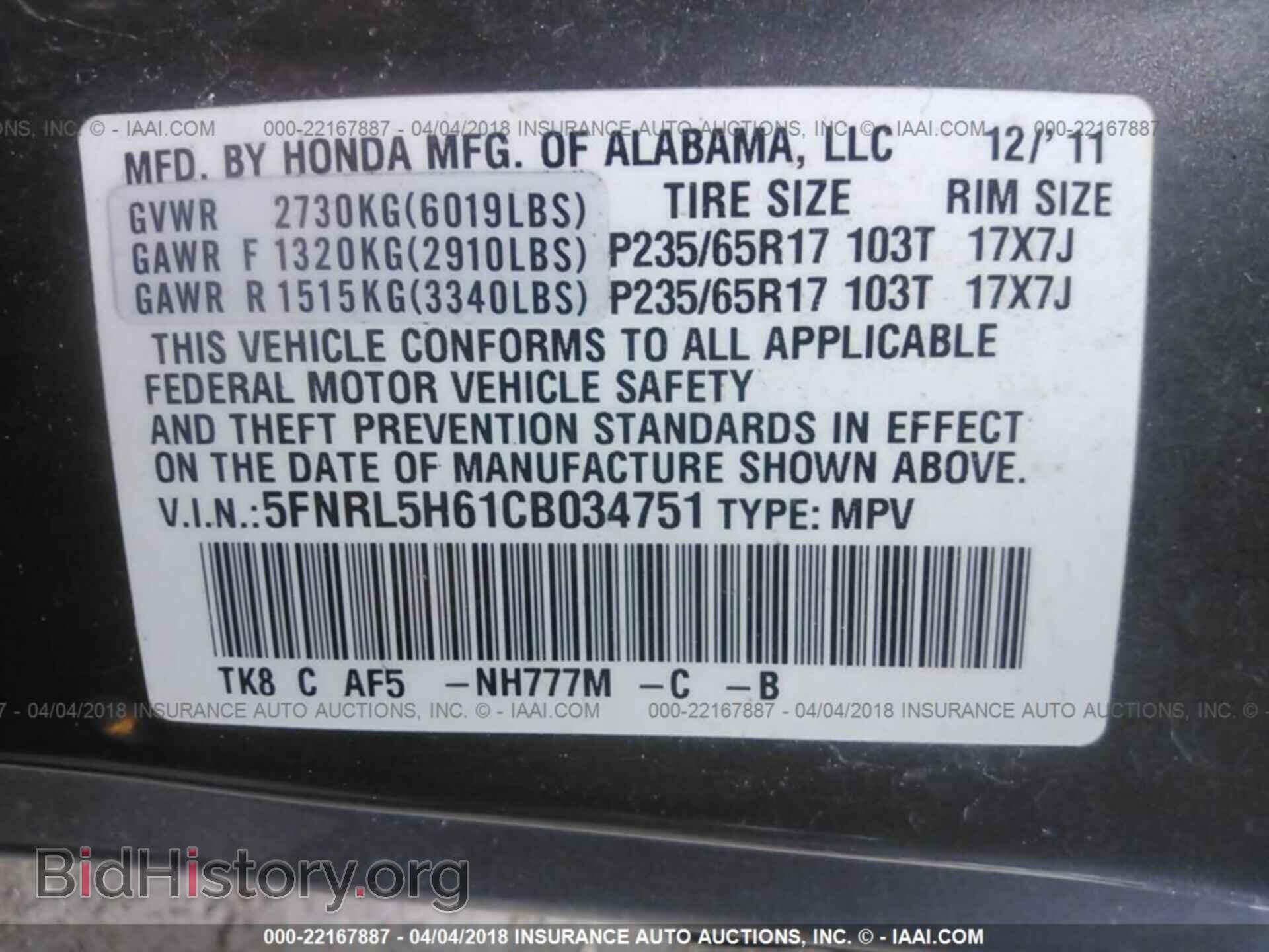 2012 Honda Odyssey - VIN: 5FNRL5H61CB034751 - Фото 9