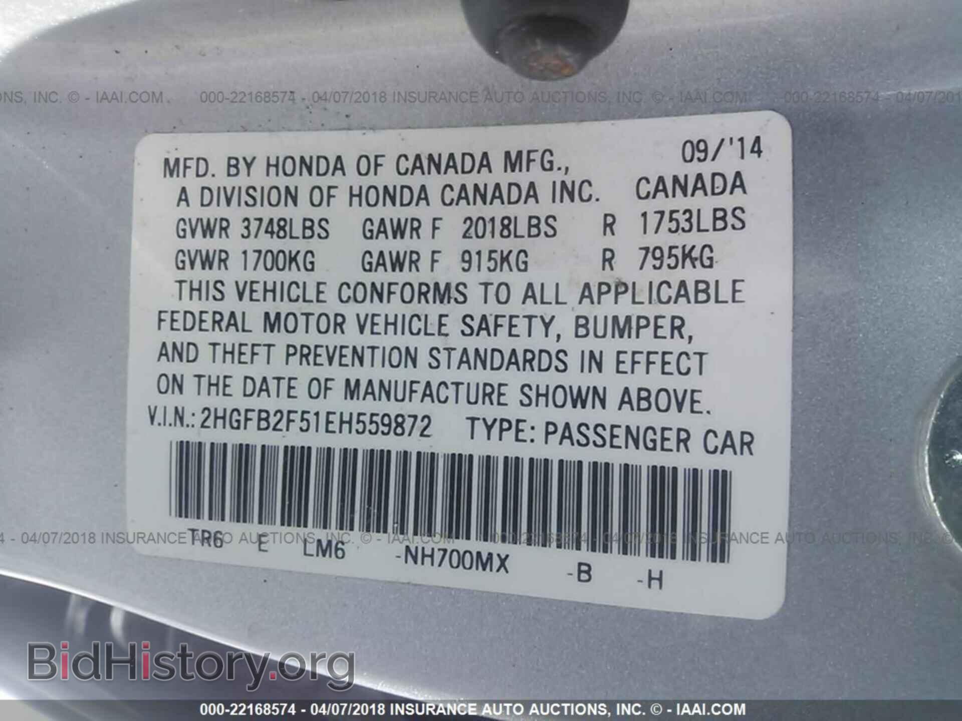2014 Honda Civic - VIN: 2HGFB2F51EH559872 - Фото 9