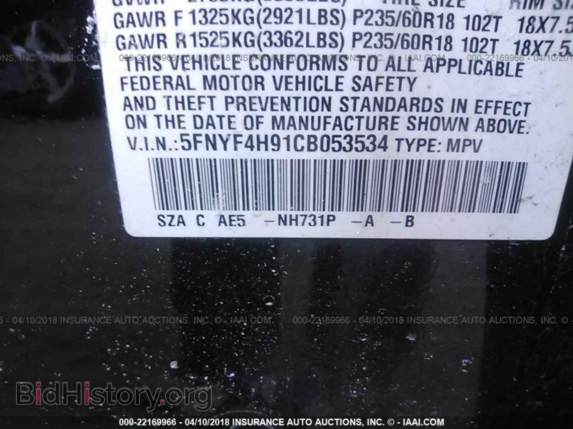 2012 HONDA PILOT - VIN: 5FNYF4H91CB053534 - Фото 9
