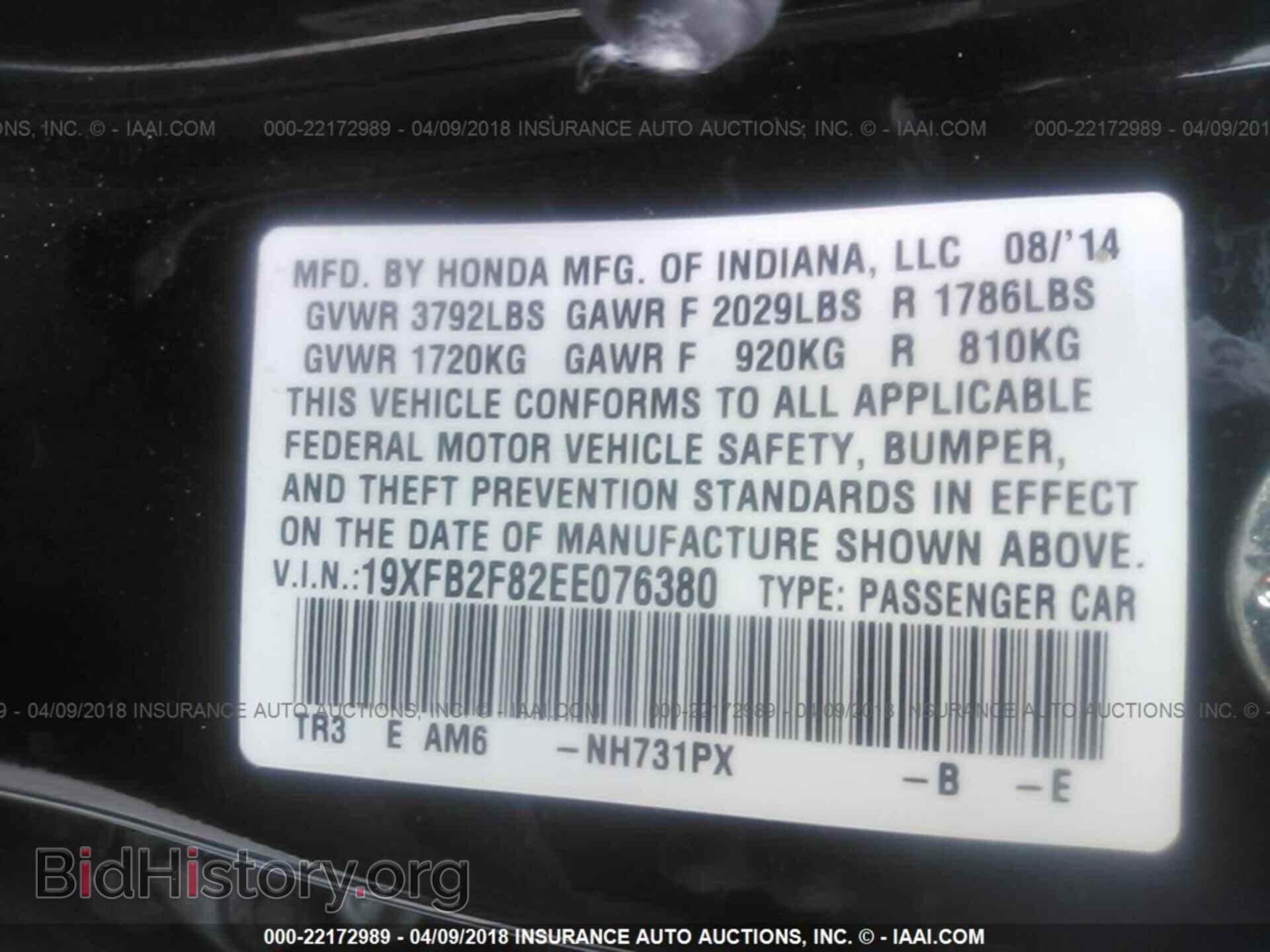 2014 Honda Civic - VIN: 19XFB2F82EE076380 - Фото 9