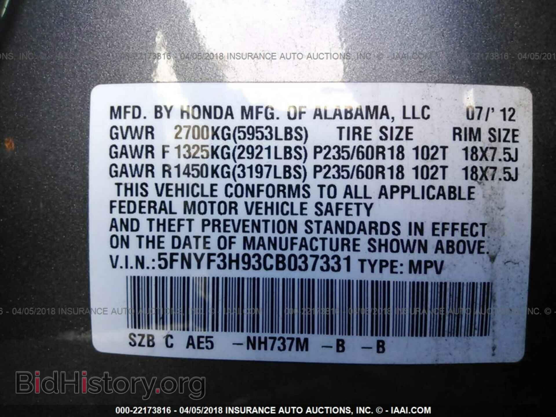 2012 Honda Pilot - VIN: 5FNYF3H93CB037331 - Фото 9