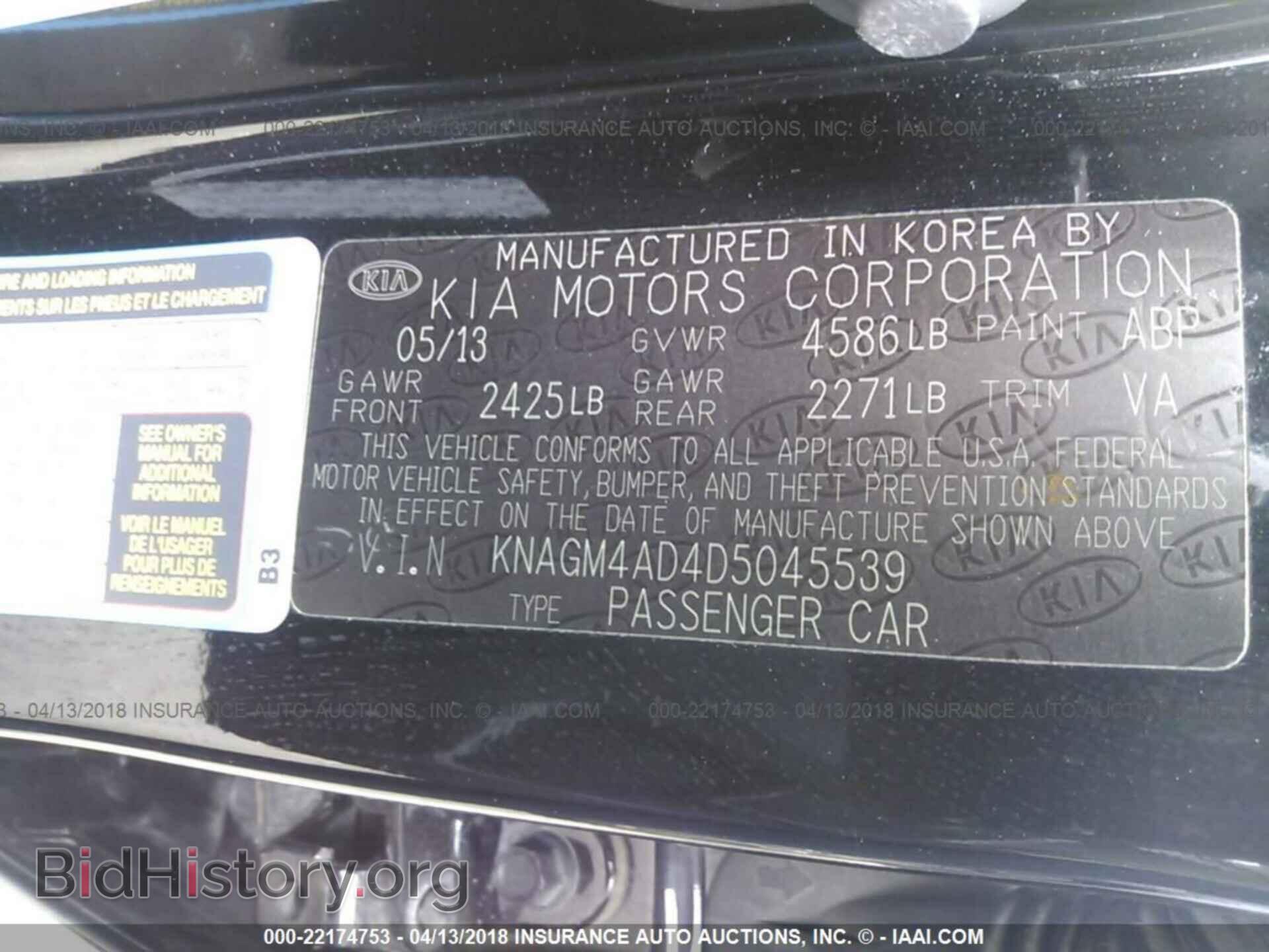 2013 Kia Optima - VIN: KNAGM4AD4D5045539 - Фото 9