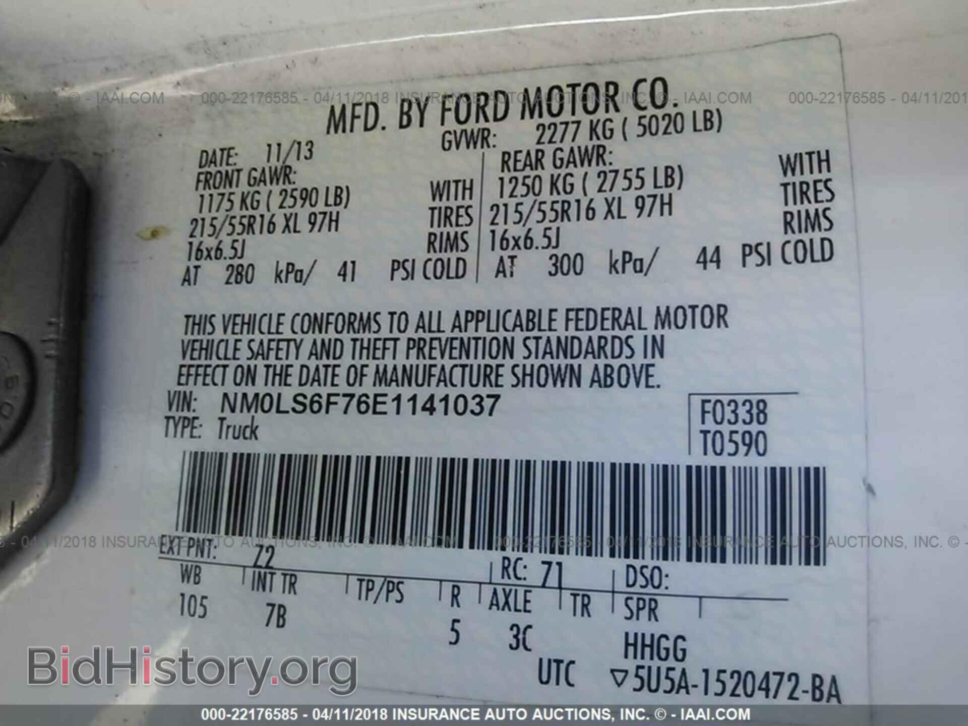 2014 Ford Transit - VIN: NM0LS6F76E1141037 - Фото 9
