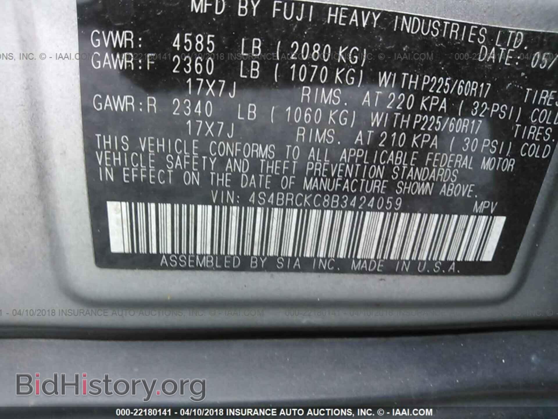 2011 Subaru Outback - VIN: 4S4BRCKC8B3424059 - Фото 9