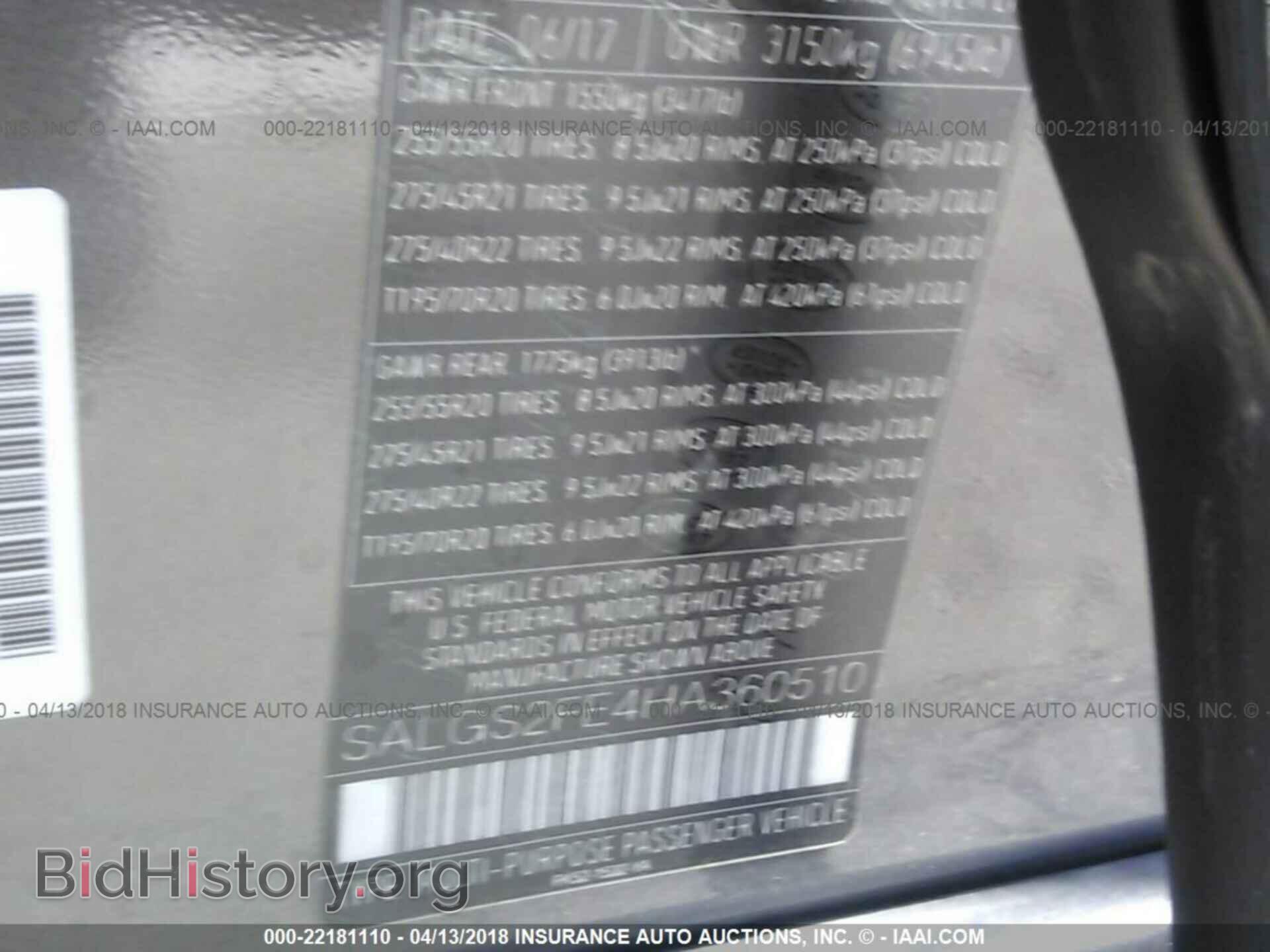 2017 Land rover Range rover - VIN: SALGS2FE4HA360510 - Фото 9