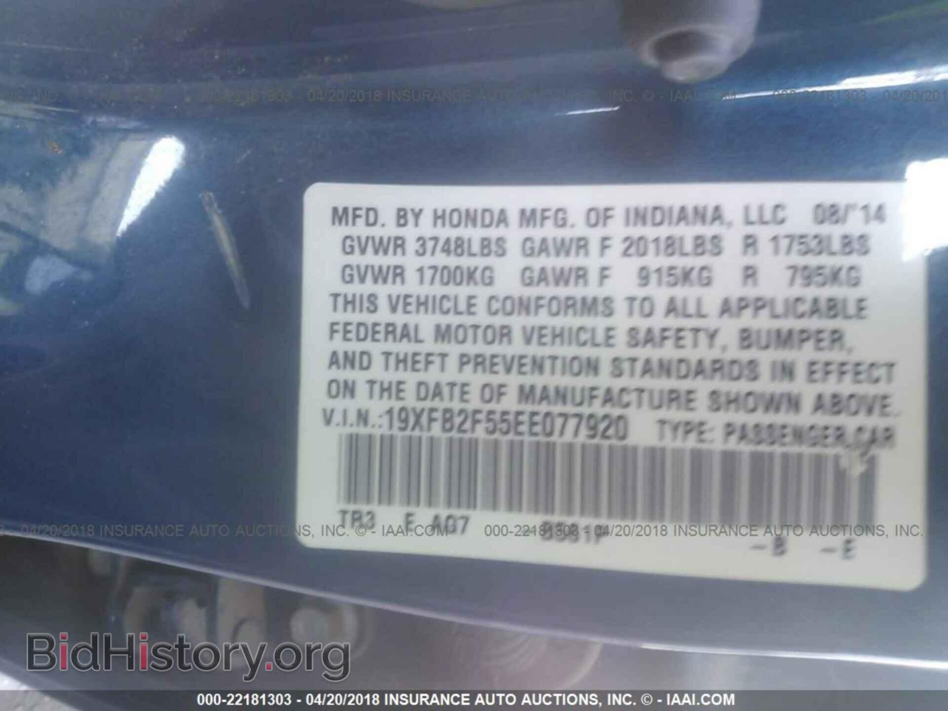 2014 Honda Civic - VIN: 19XFB2F55EE077920 - Photo 9