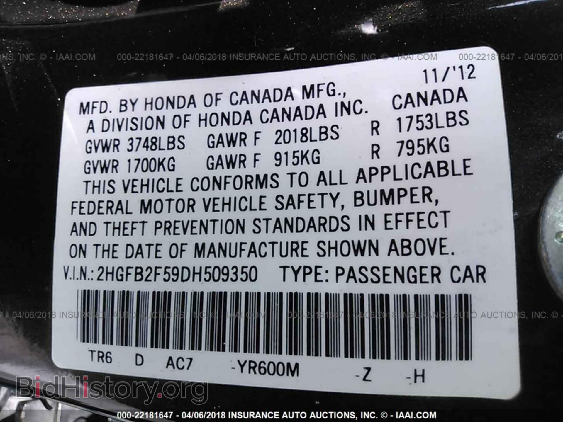 2013 Honda Civic - VIN: 2HGFB2F59DH509350 - Фото 9