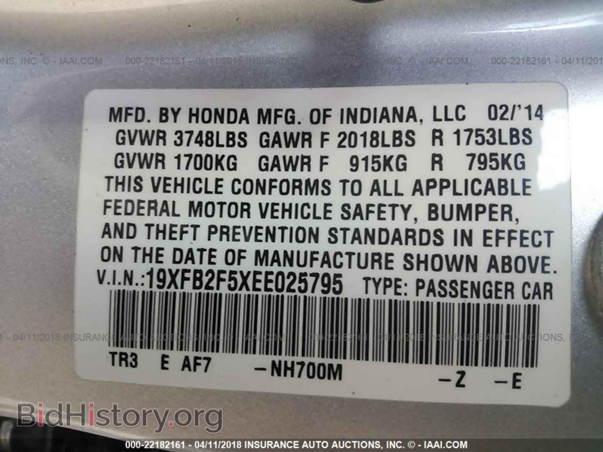 2014 Honda Civic - VIN: 19XFB2F5XEE025795 - Фото 9