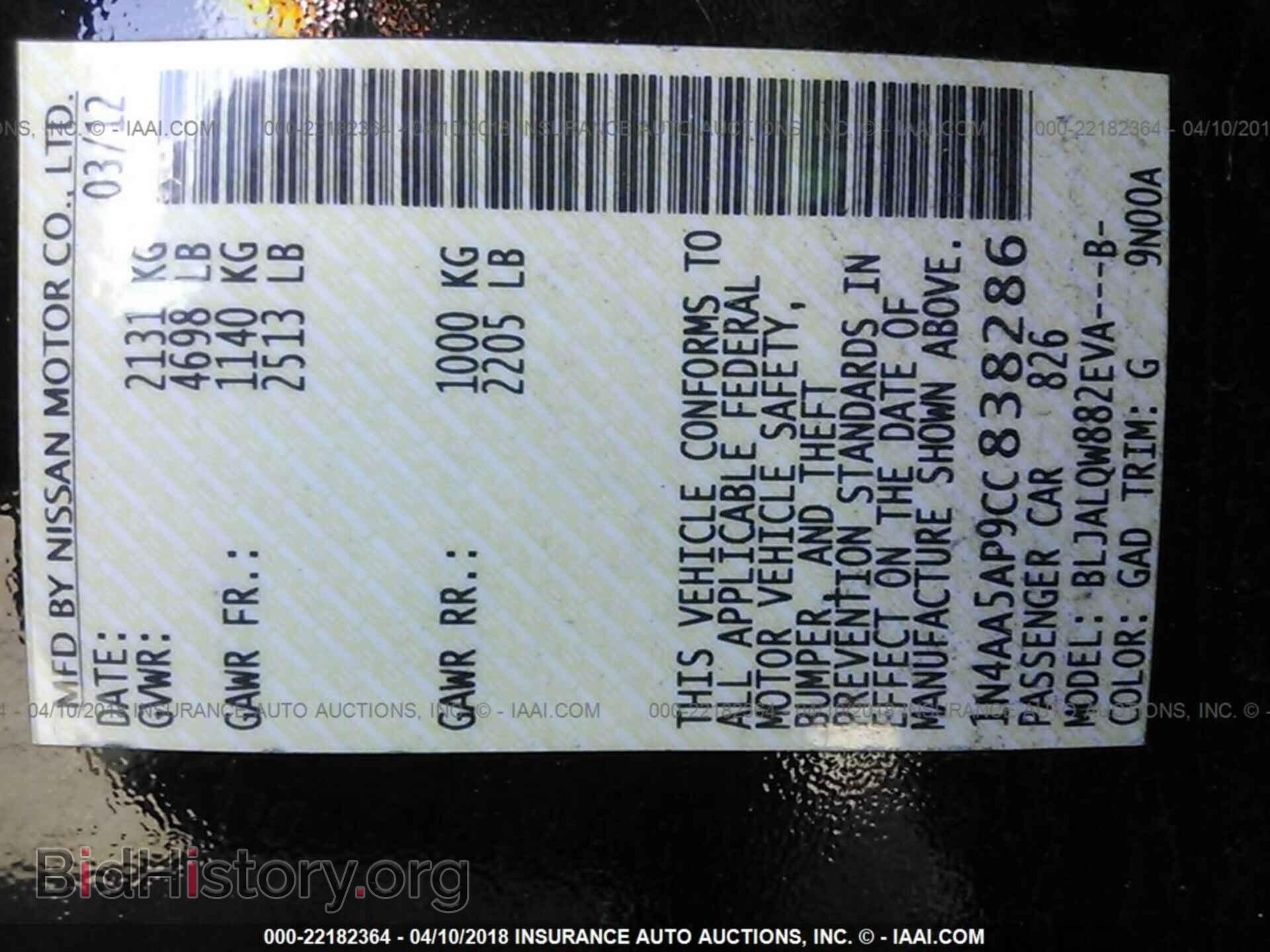 2012 Nissan Maxima - VIN: 1N4AA5AP9CC838286 - Фото 9