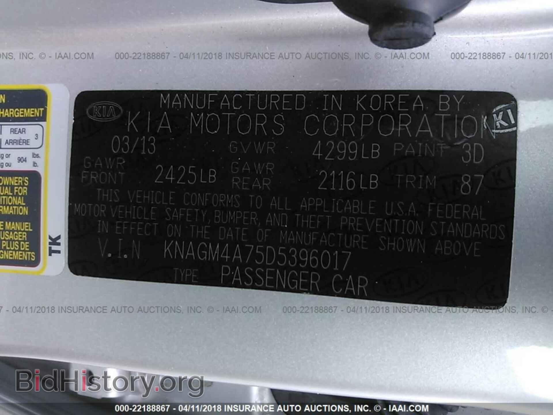 2013 Kia Optima - VIN: KNAGM4A75D5396017 - Фото 9