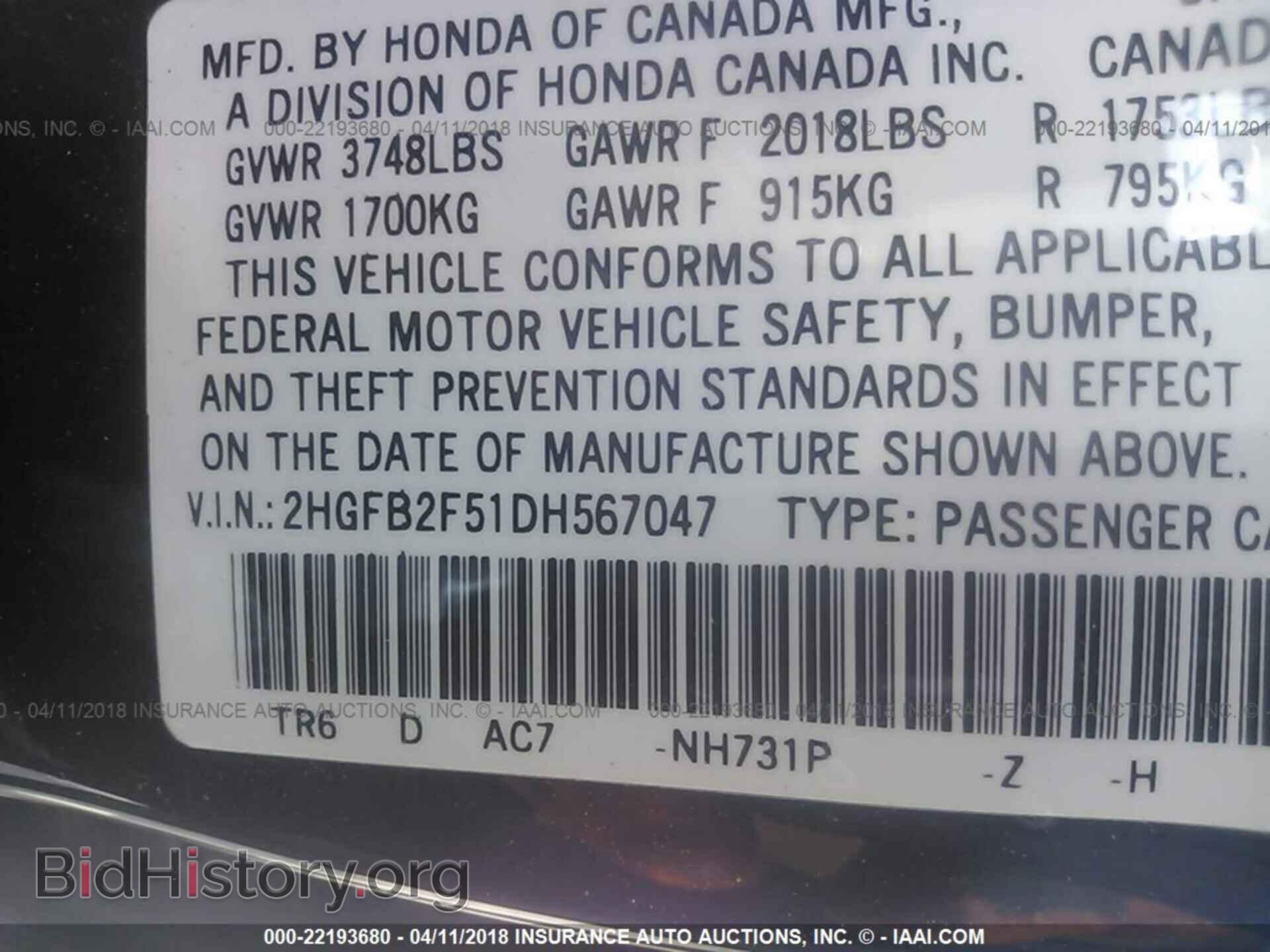 2013 Honda Civic - VIN: 2HGFB2F51DH567047 - Фото 9