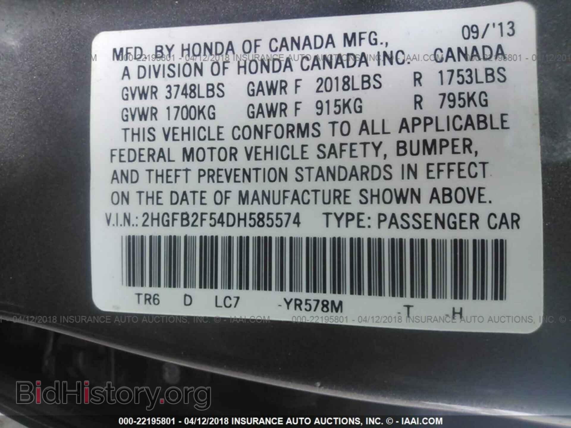 2013 Honda Civic - VIN: 2HGFB2F54DH585574 - Фото 9