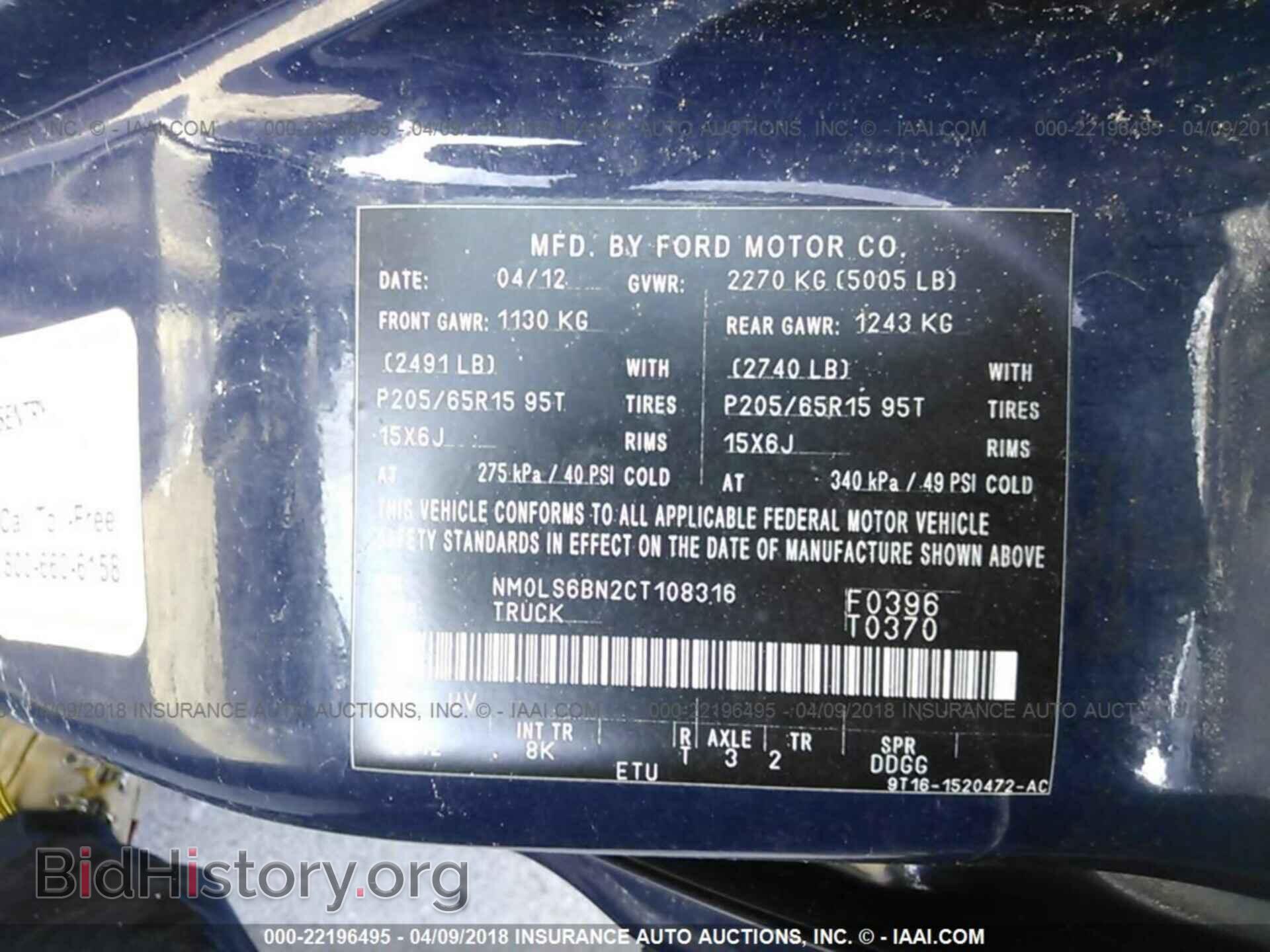 2012 Ford Transit - VIN: NM0LS6BN2CT108316 - Фото 9