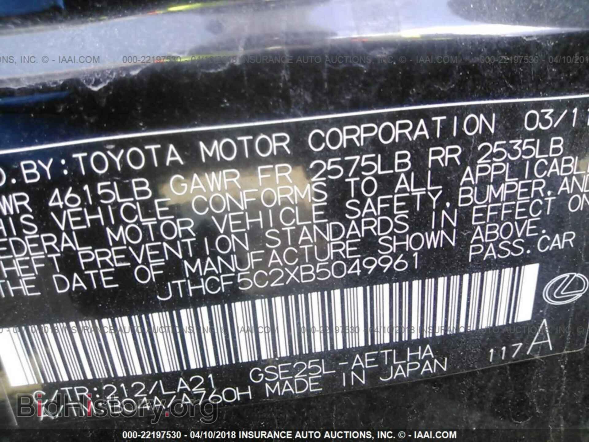 2011 Lexus Is - VIN: JTHCF5C2XB5049961 - Фото 9