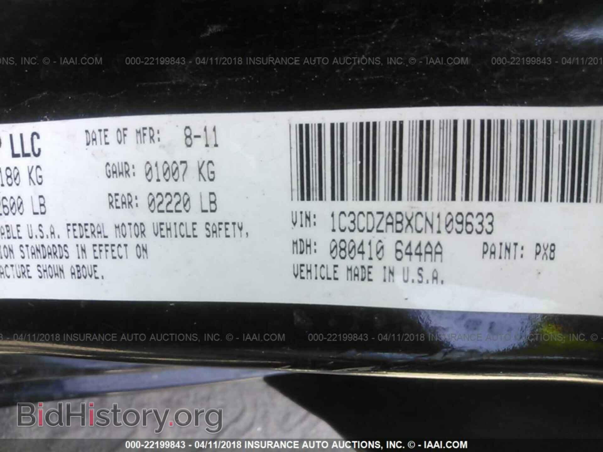 2012 Dodge Avenger - VIN: 1C3CDZABXCN109633 - Фото 9