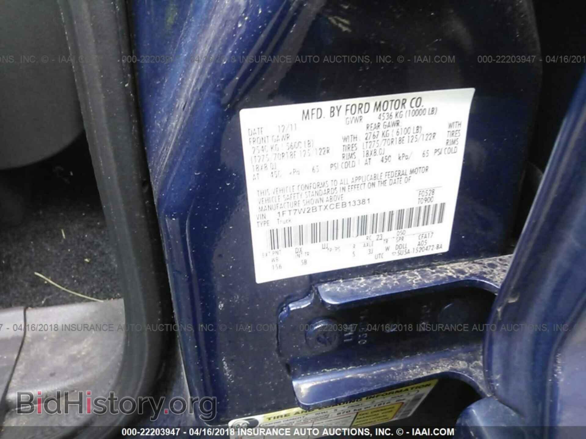 2012 Ford F250 - VIN: 1FT7W2BTXCEB13381 - Фото 9