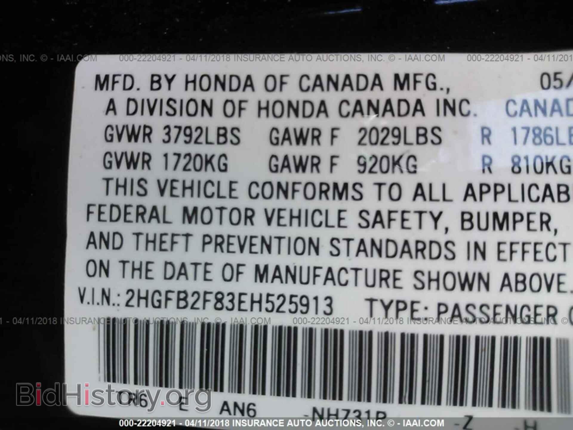 2014 Honda Civic - VIN: 2HGFB2F83EH525913 - Фото 9