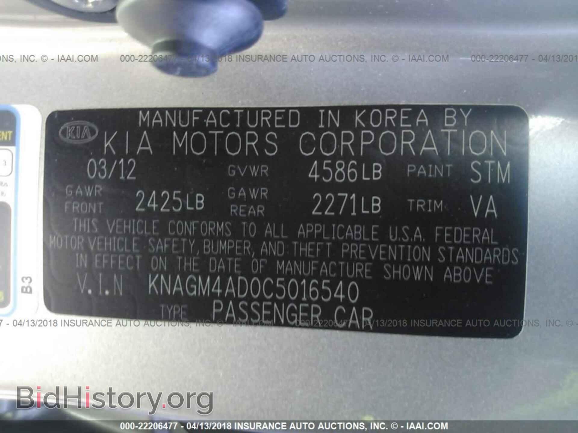2012 Kia Optima - VIN: KNAGM4AD0C5016540 - Photo 9