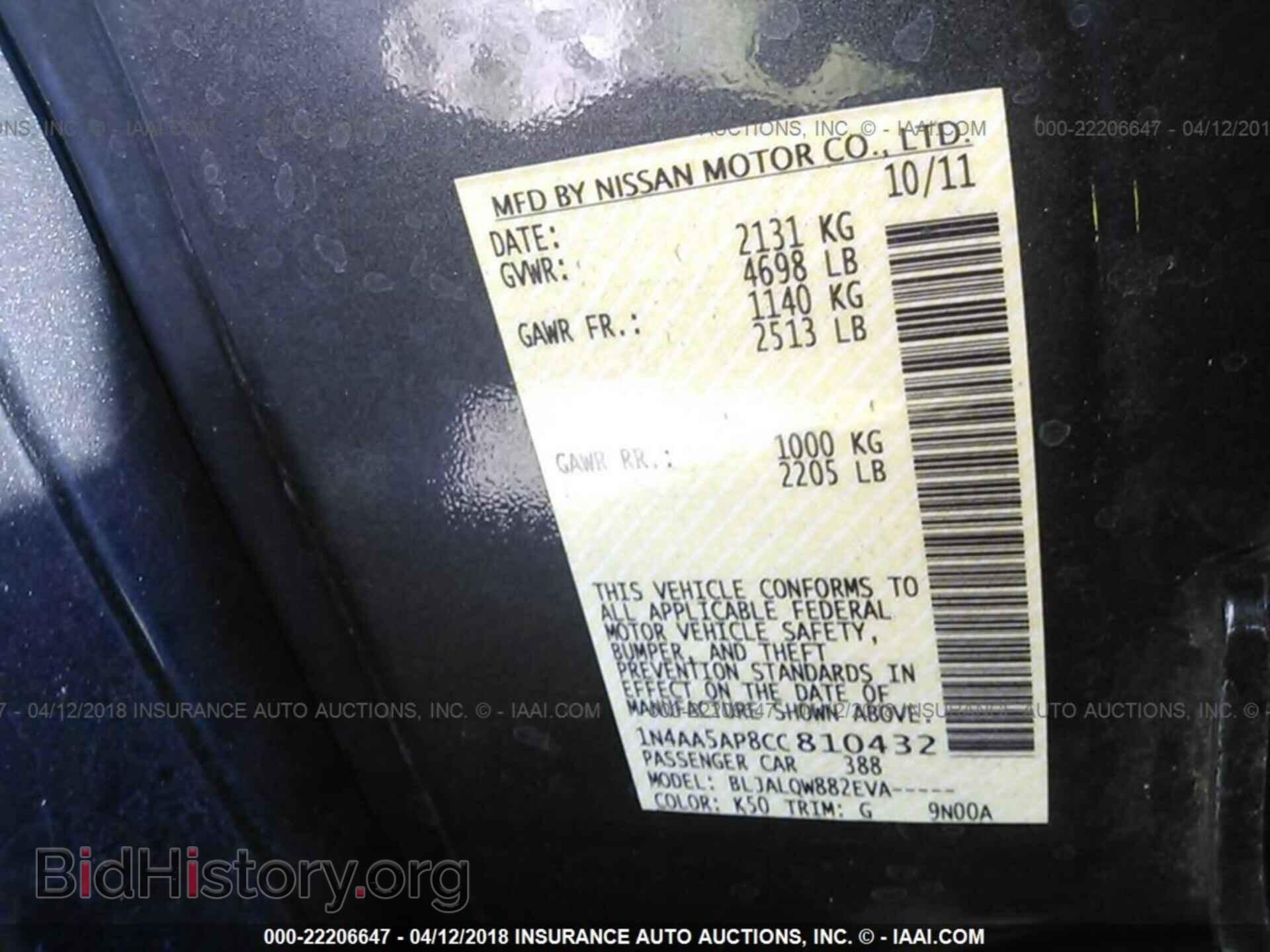 2012 Nissan Maxima - VIN: 1N4AA5AP8CC810432 - Фото 9