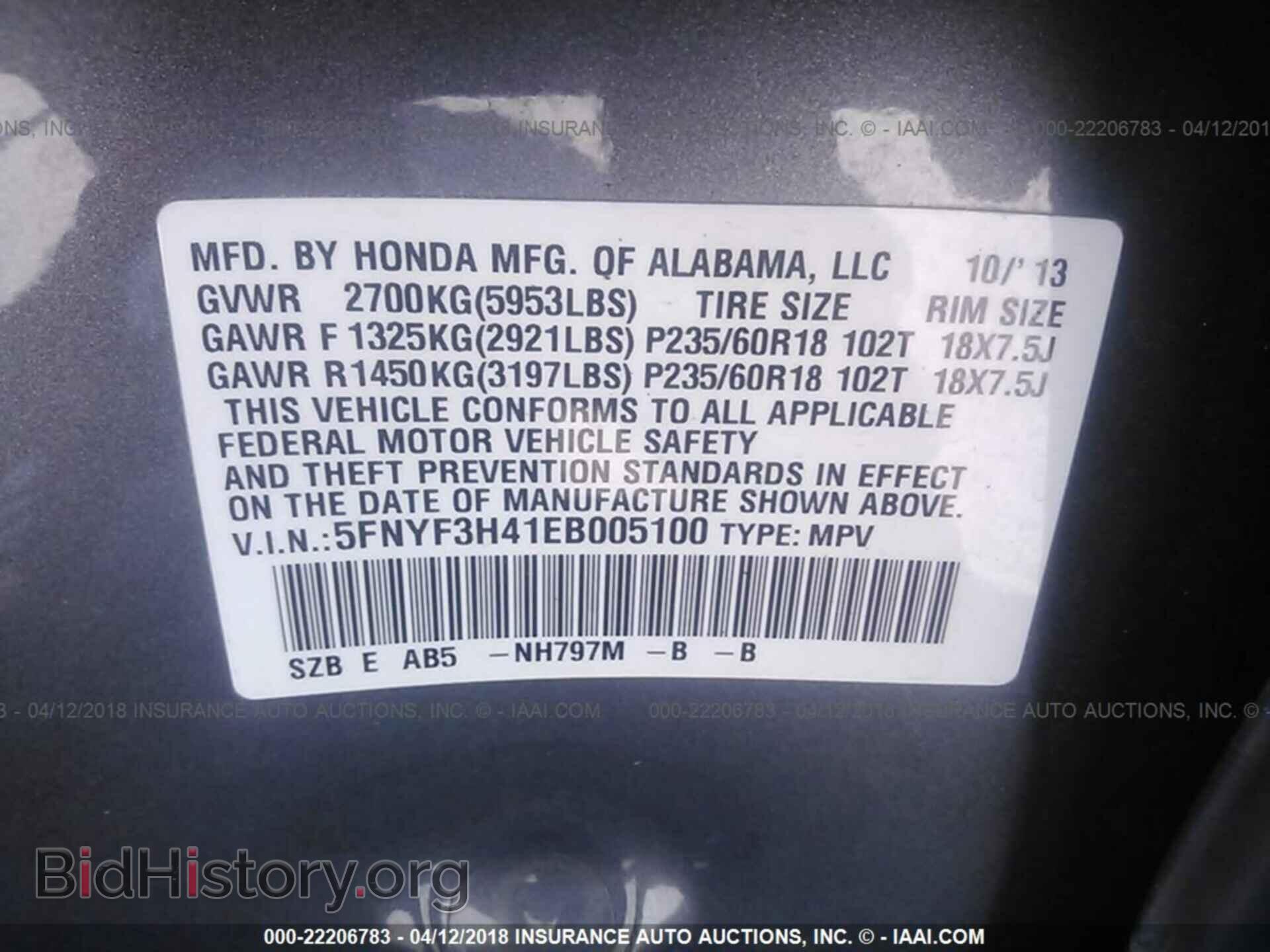2014 Honda Pilot - VIN: 5FNYF3H41EB005100 - Фото 9
