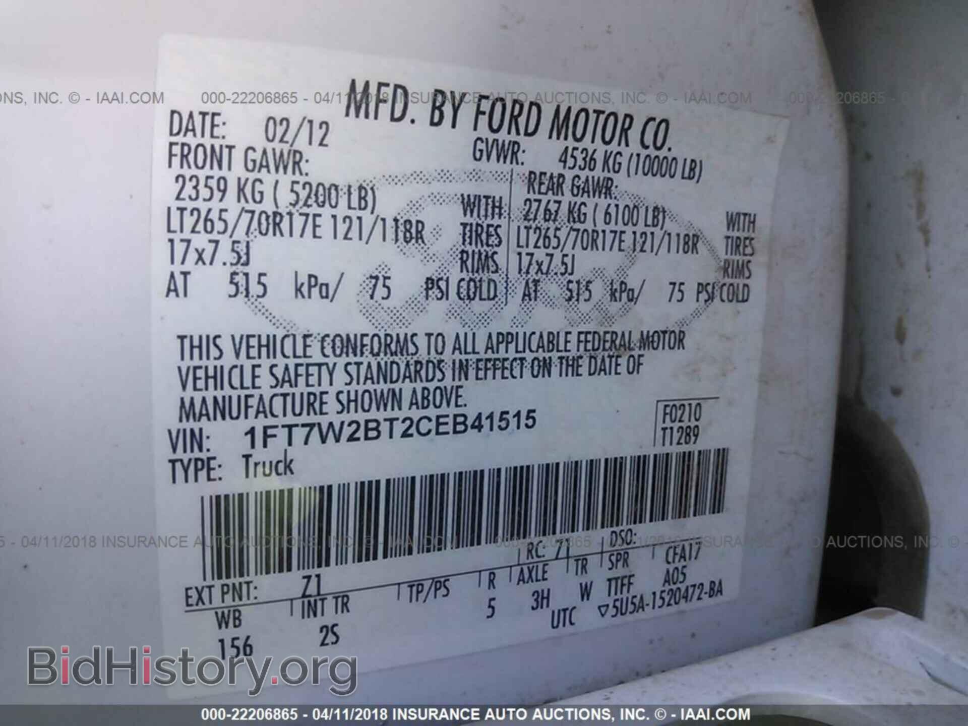 2012 Ford F250 - VIN: 1FT7W2BT2CEB41515 - Фото 9