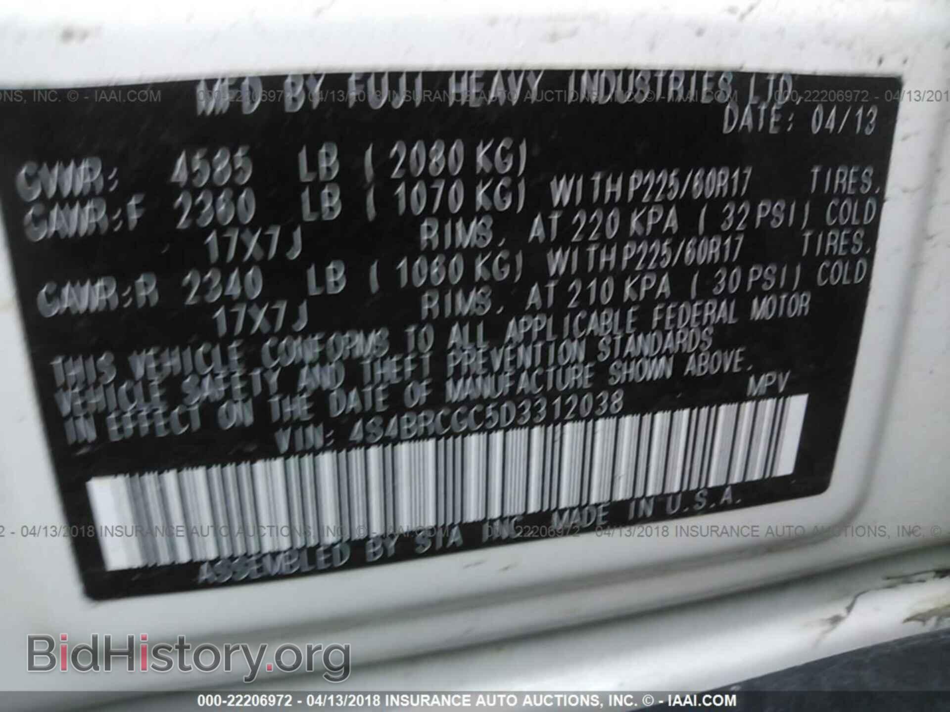 2013 Subaru Outback - VIN: 4S4BRCGC5D3312038 - Фото 9